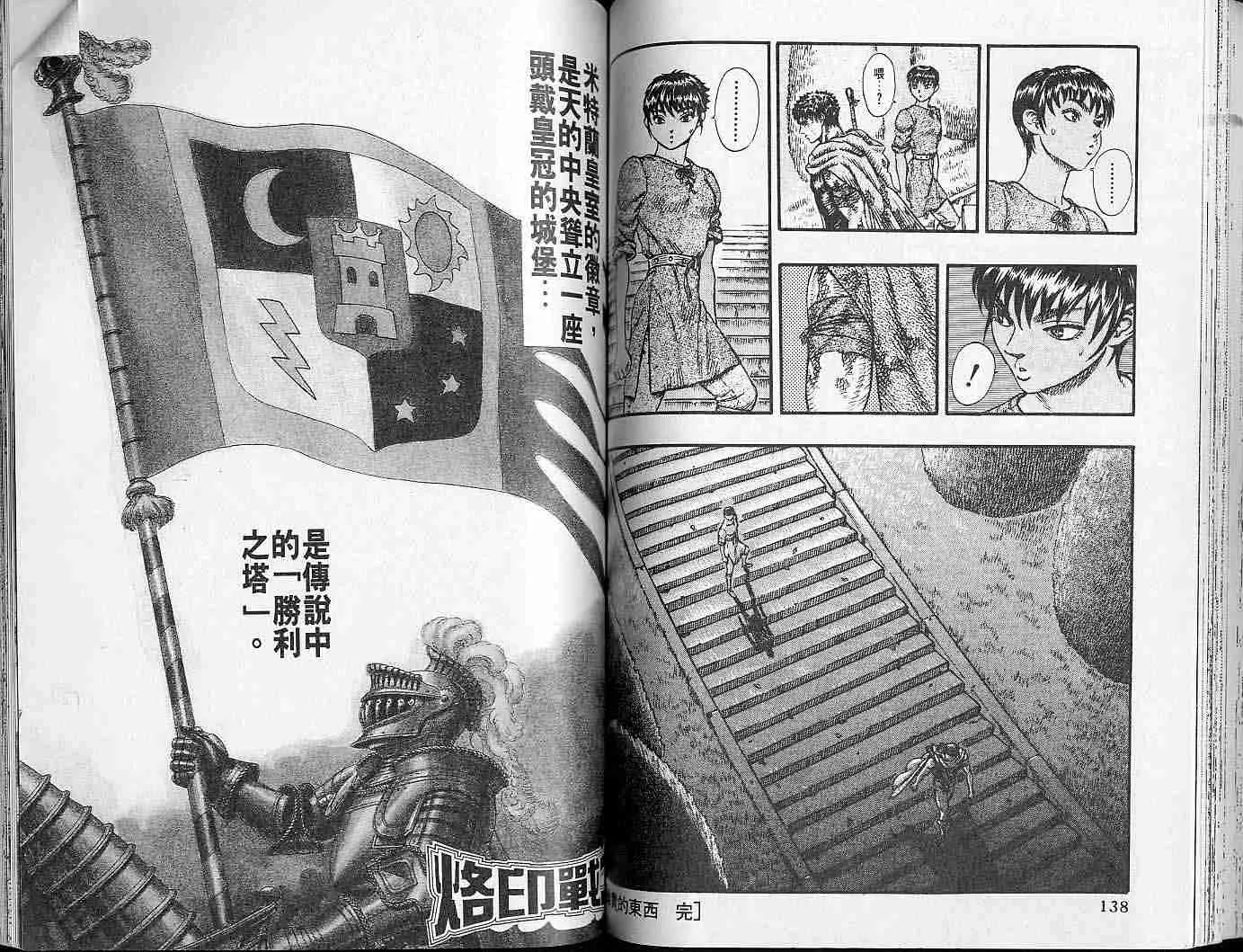 第6卷 第68页