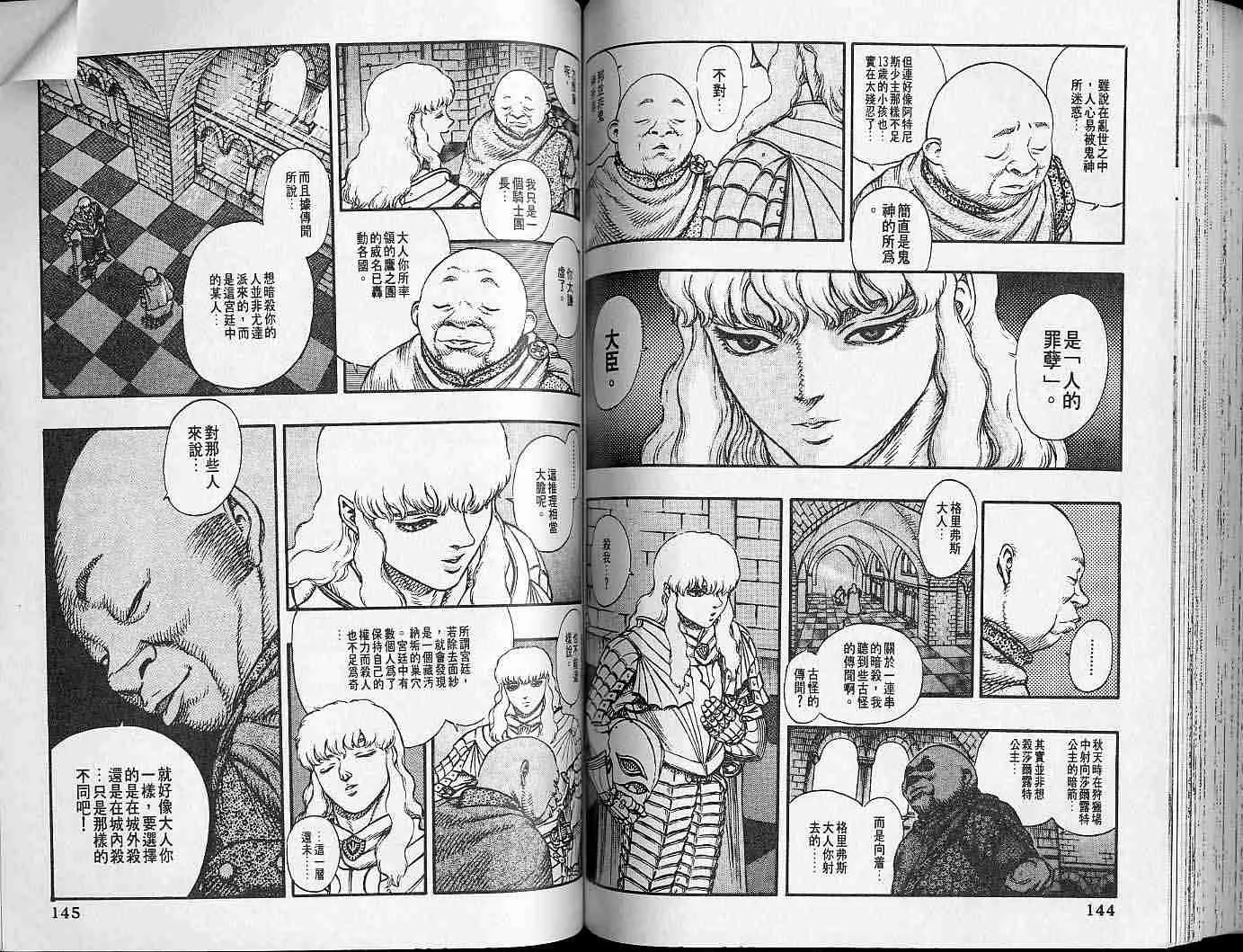 第6卷 第71页