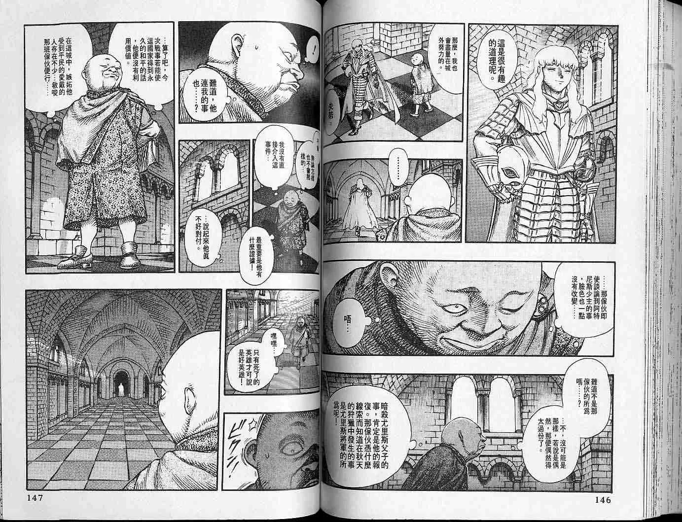 第6卷 第72页