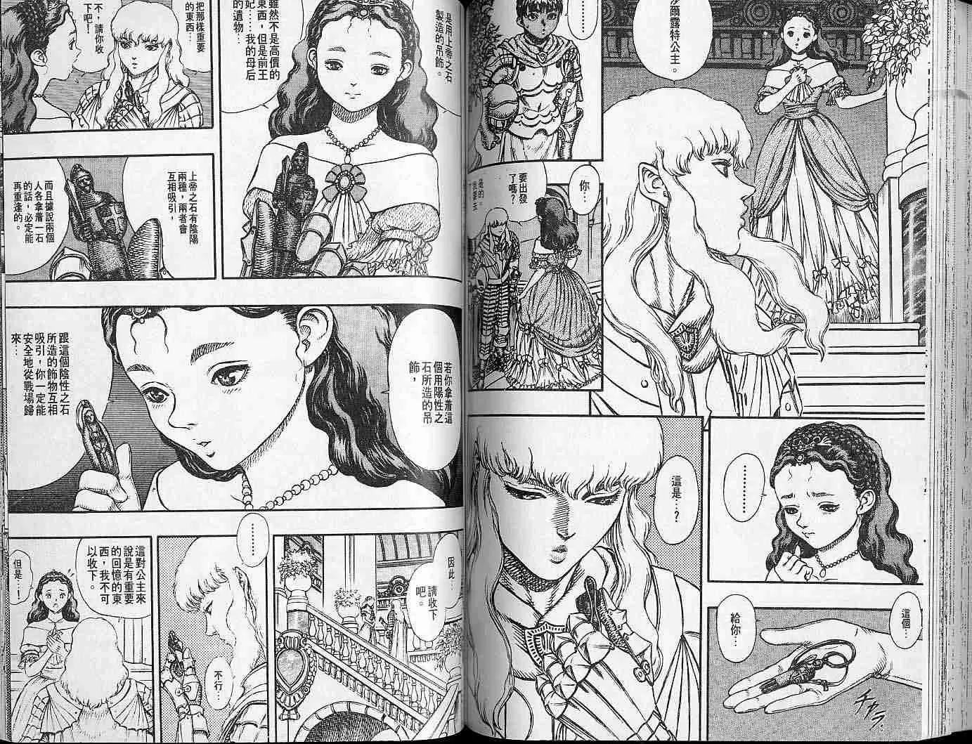 第6卷 第74页
