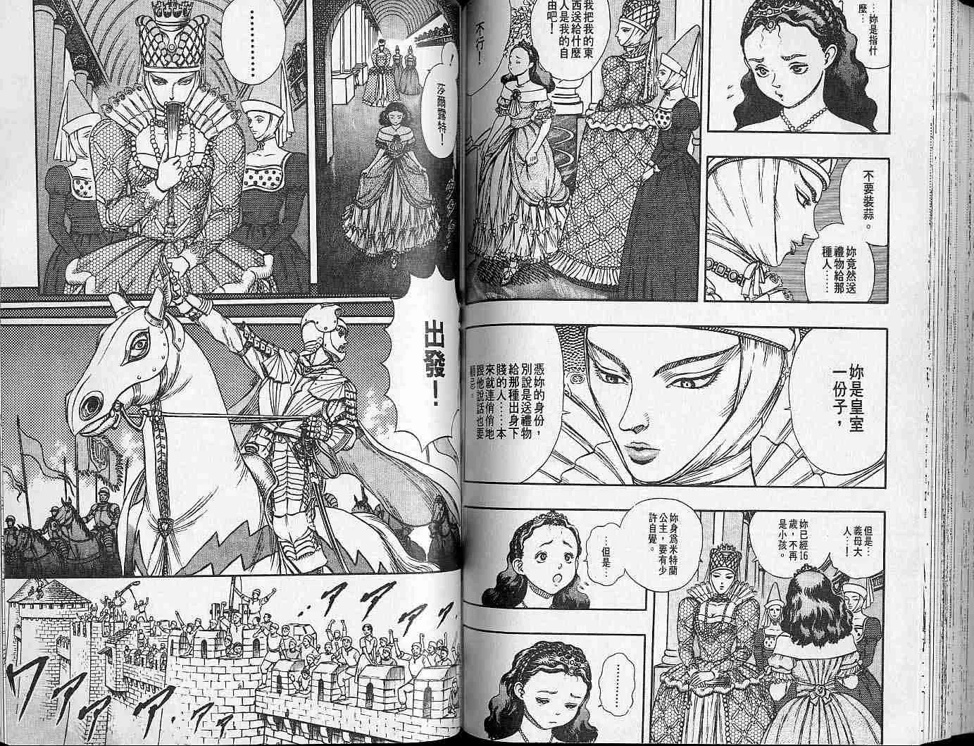 第6卷 第77页