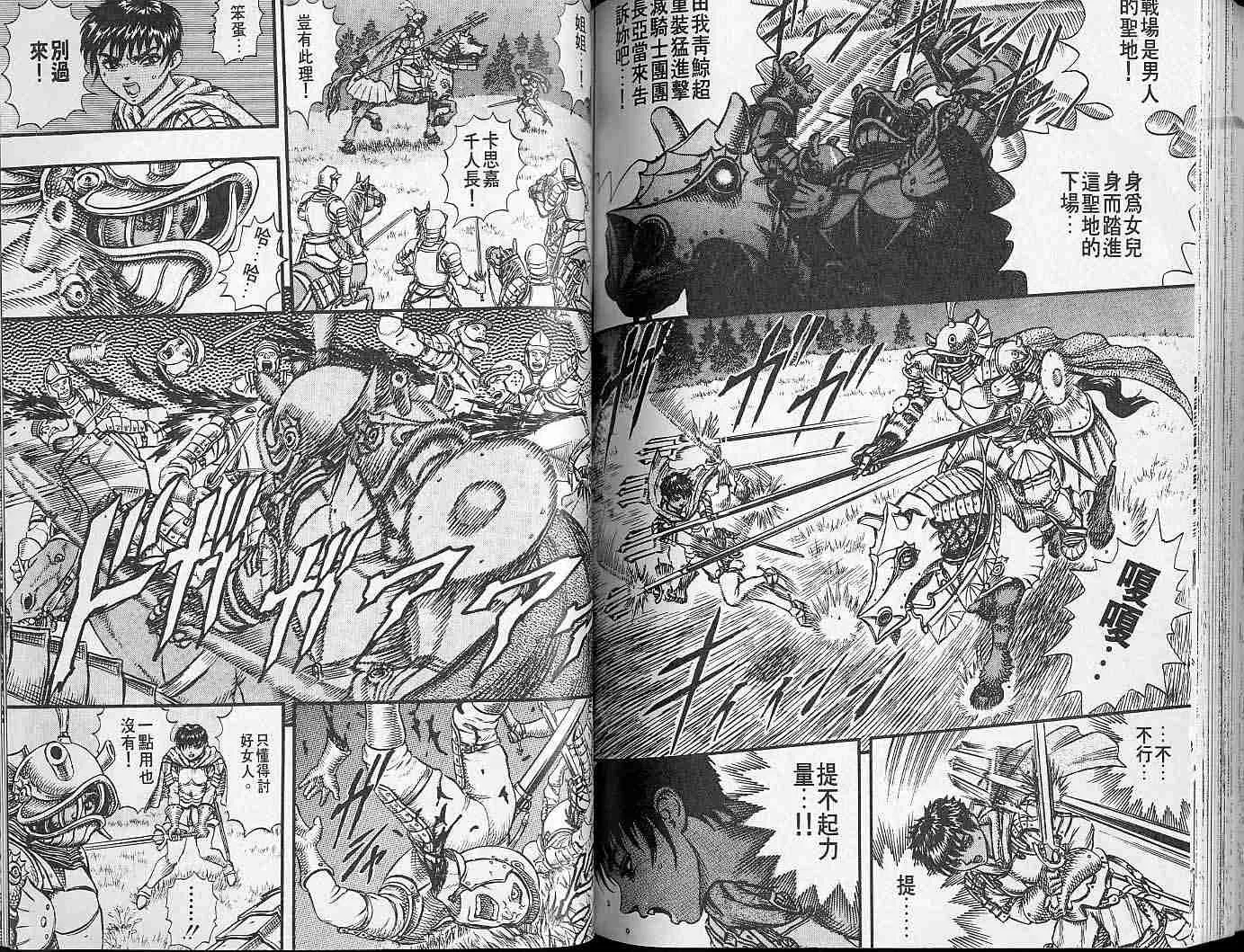 第6卷 第86页