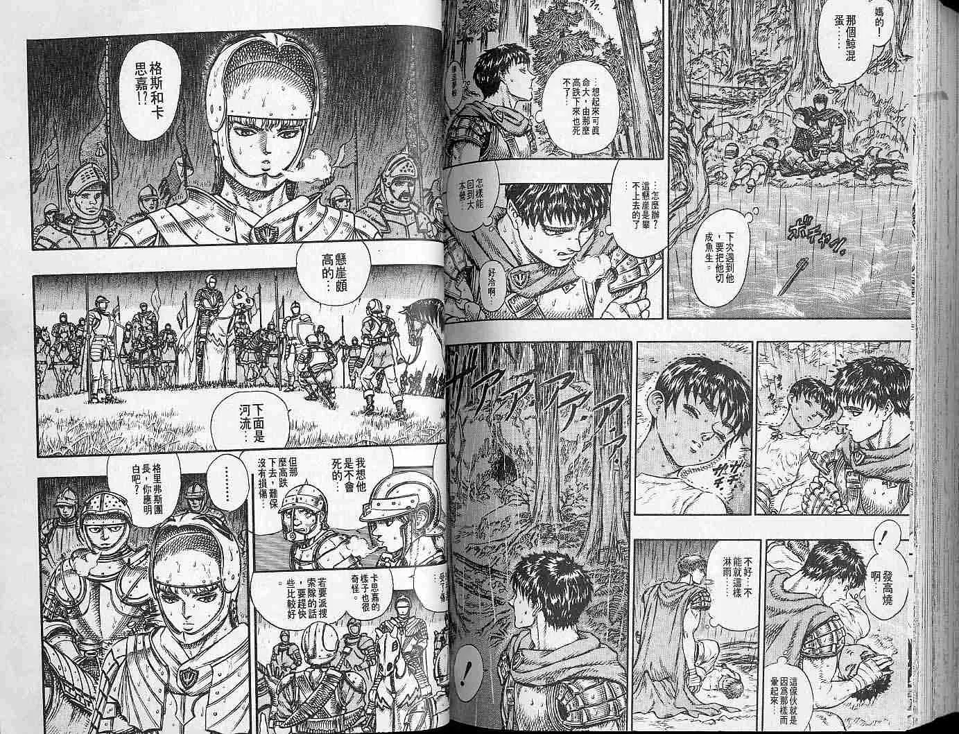 第6卷 第96页