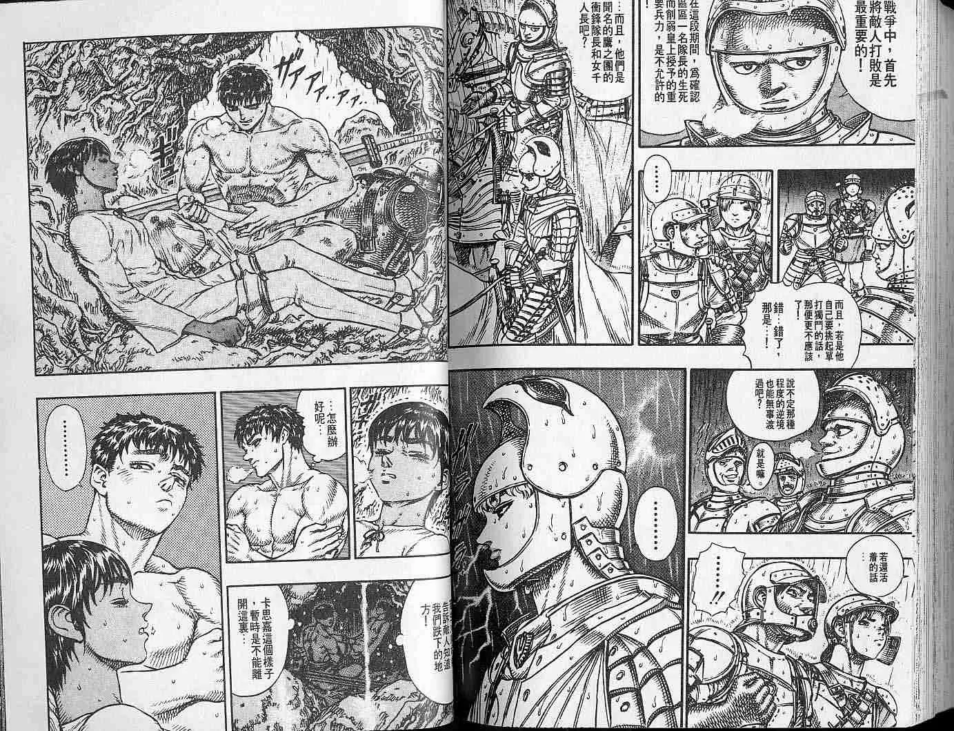 第6卷 第97页