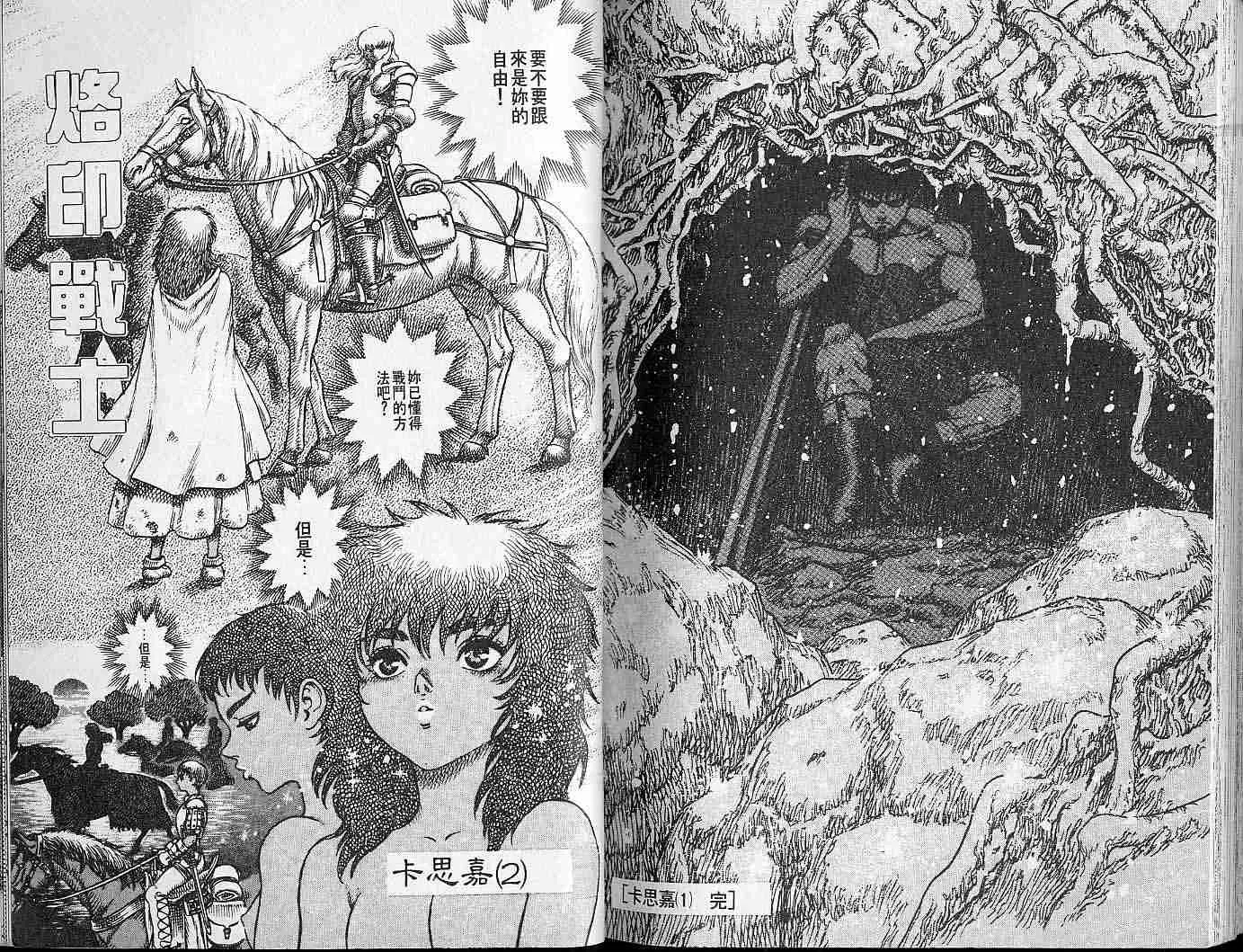 第6卷 第99页
