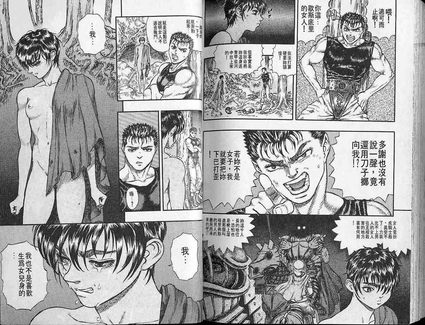 第6卷 第102页