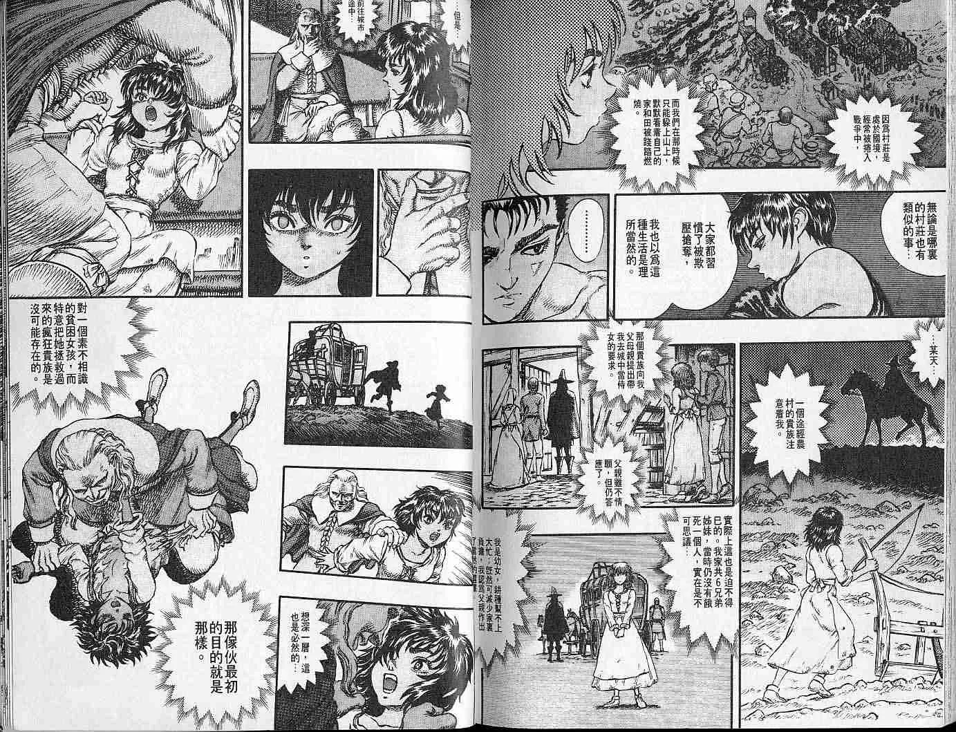 第6卷 第105页