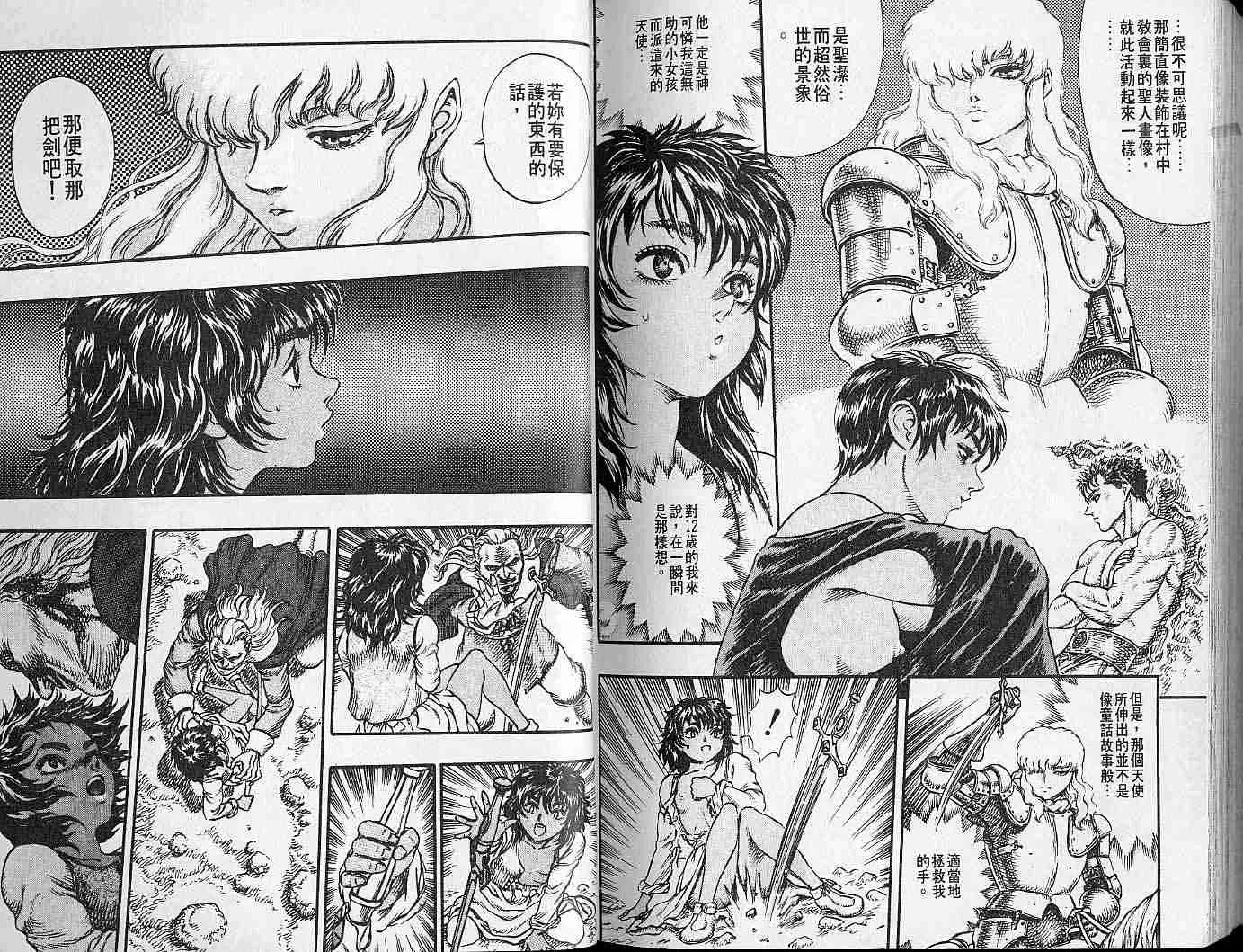 第6卷 第107页