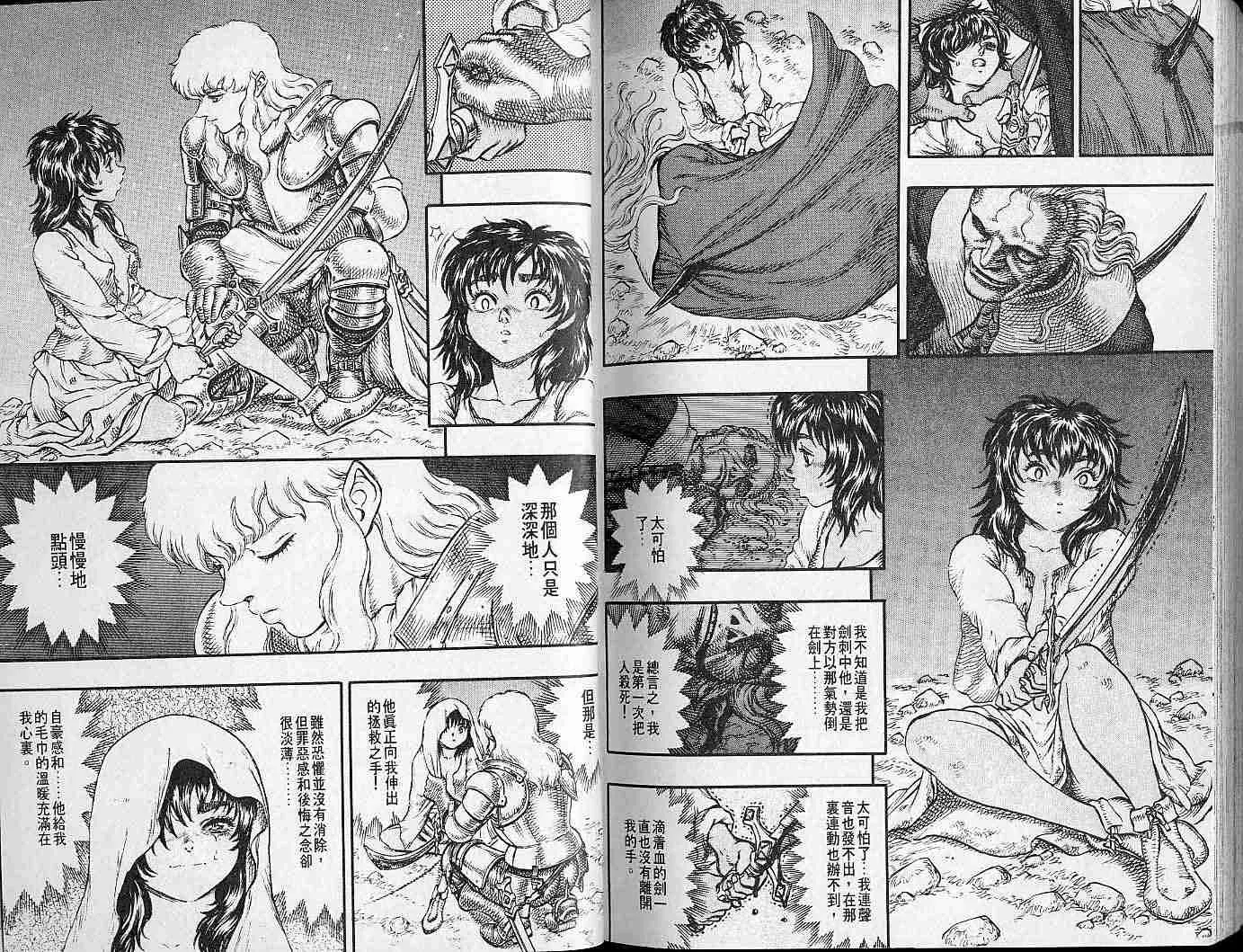 第6卷 第108页