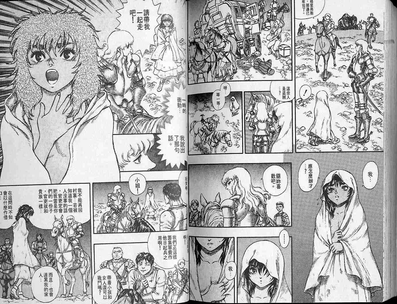 第6卷 第109页