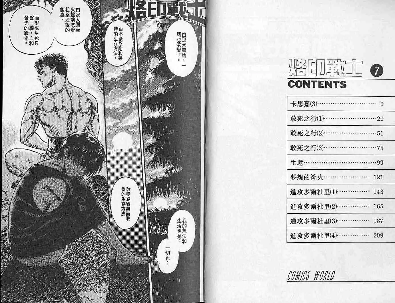 第7卷 第2页