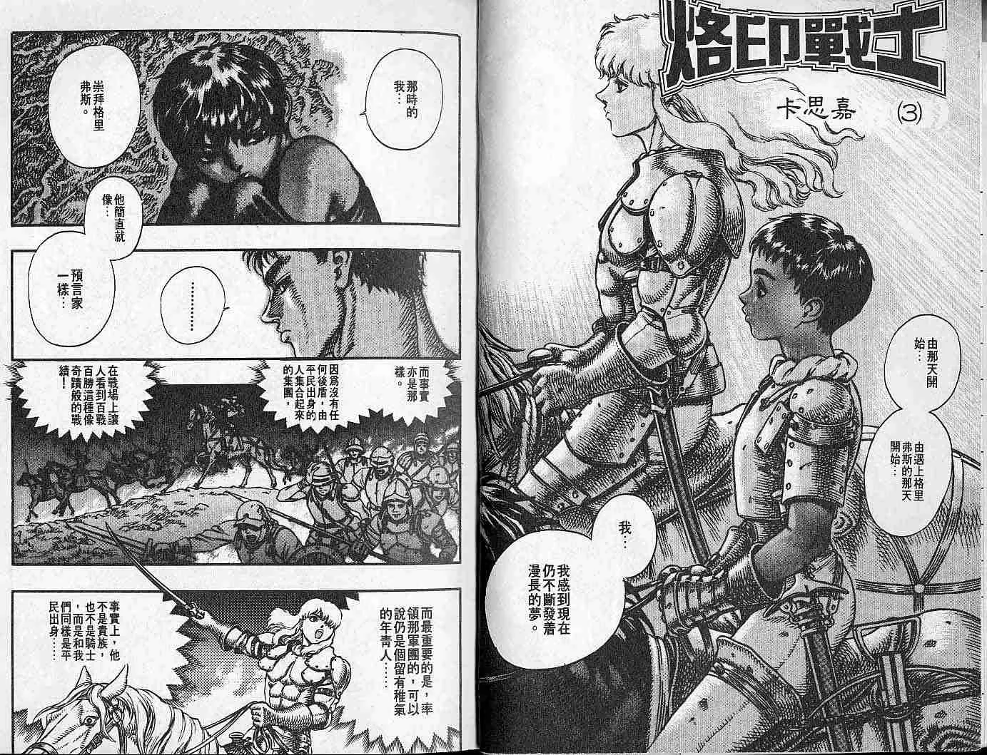第7卷 第3页