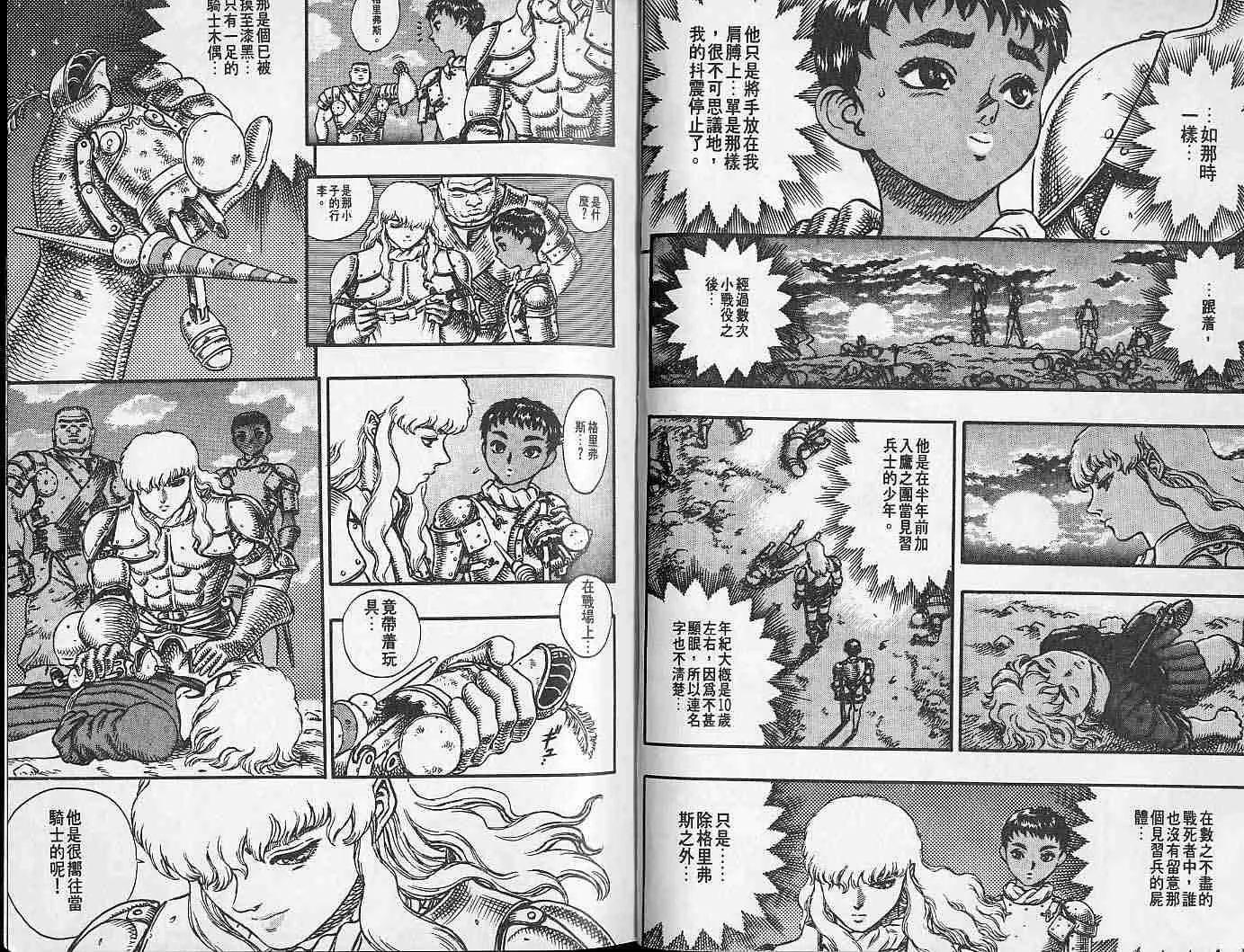 第7卷 第5页