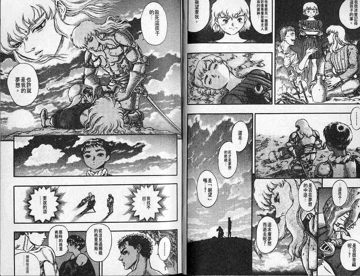 第7卷 第6页