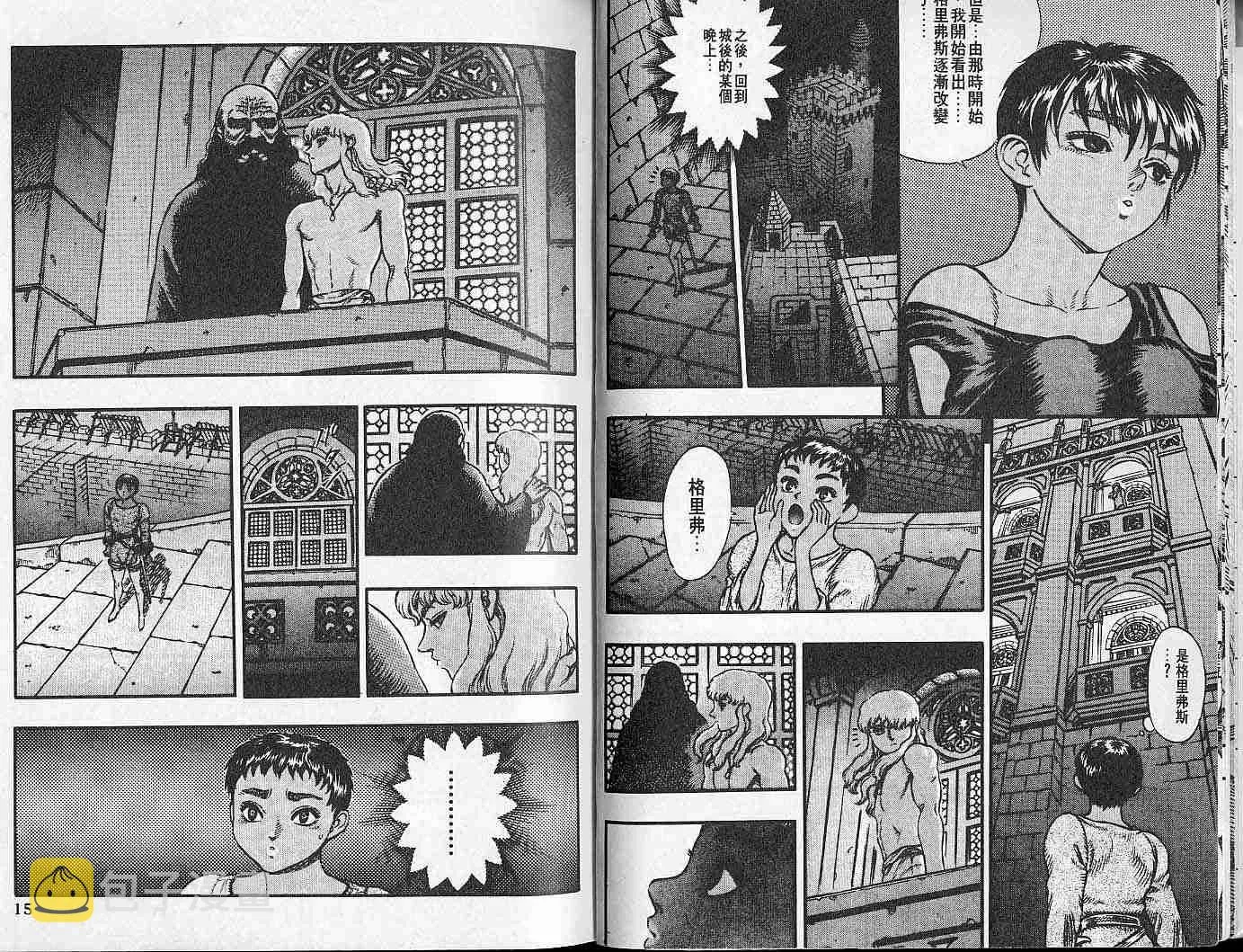 第7卷 第7页