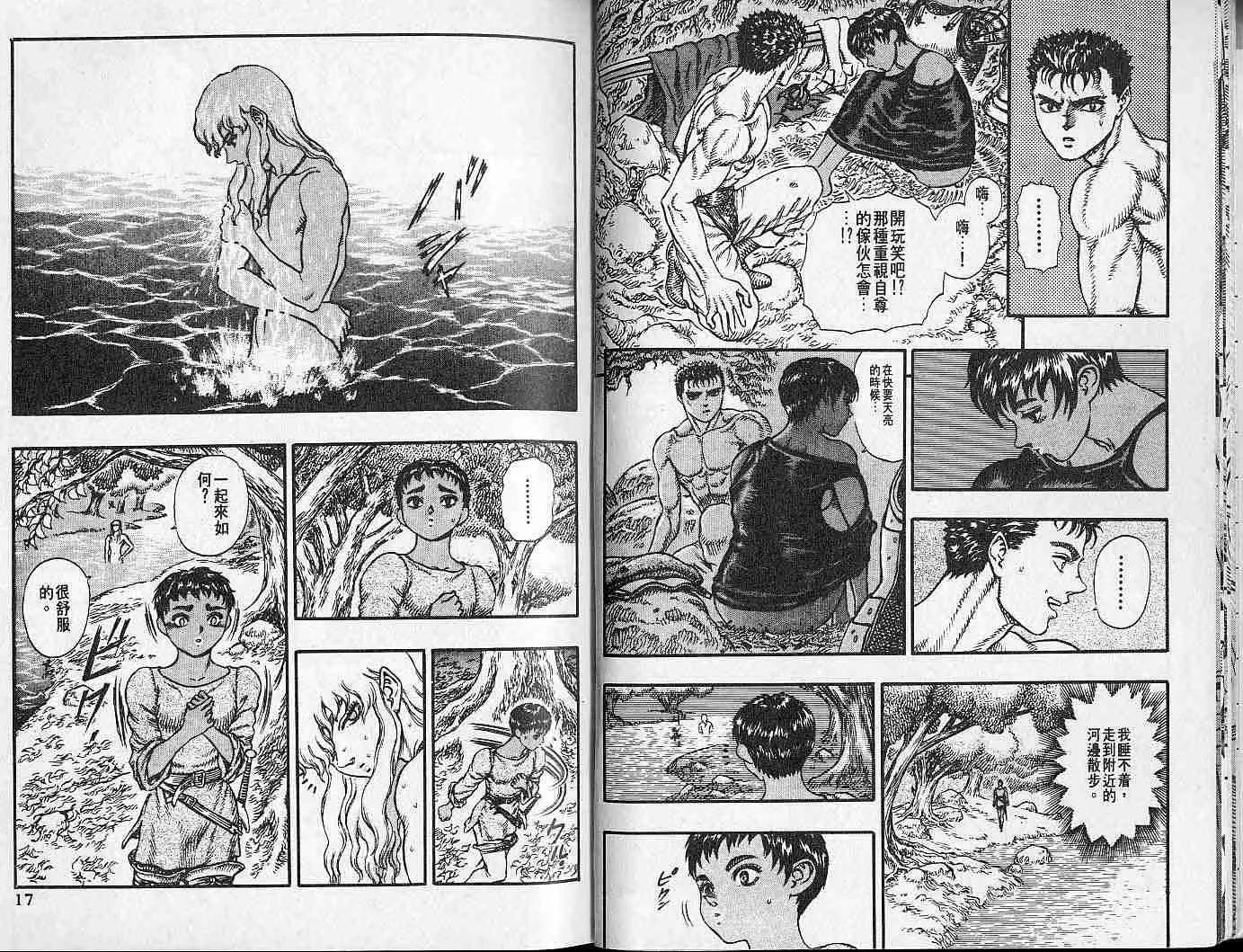 第7卷 第8页