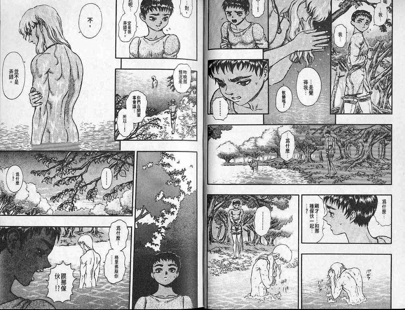 第7卷 第9页