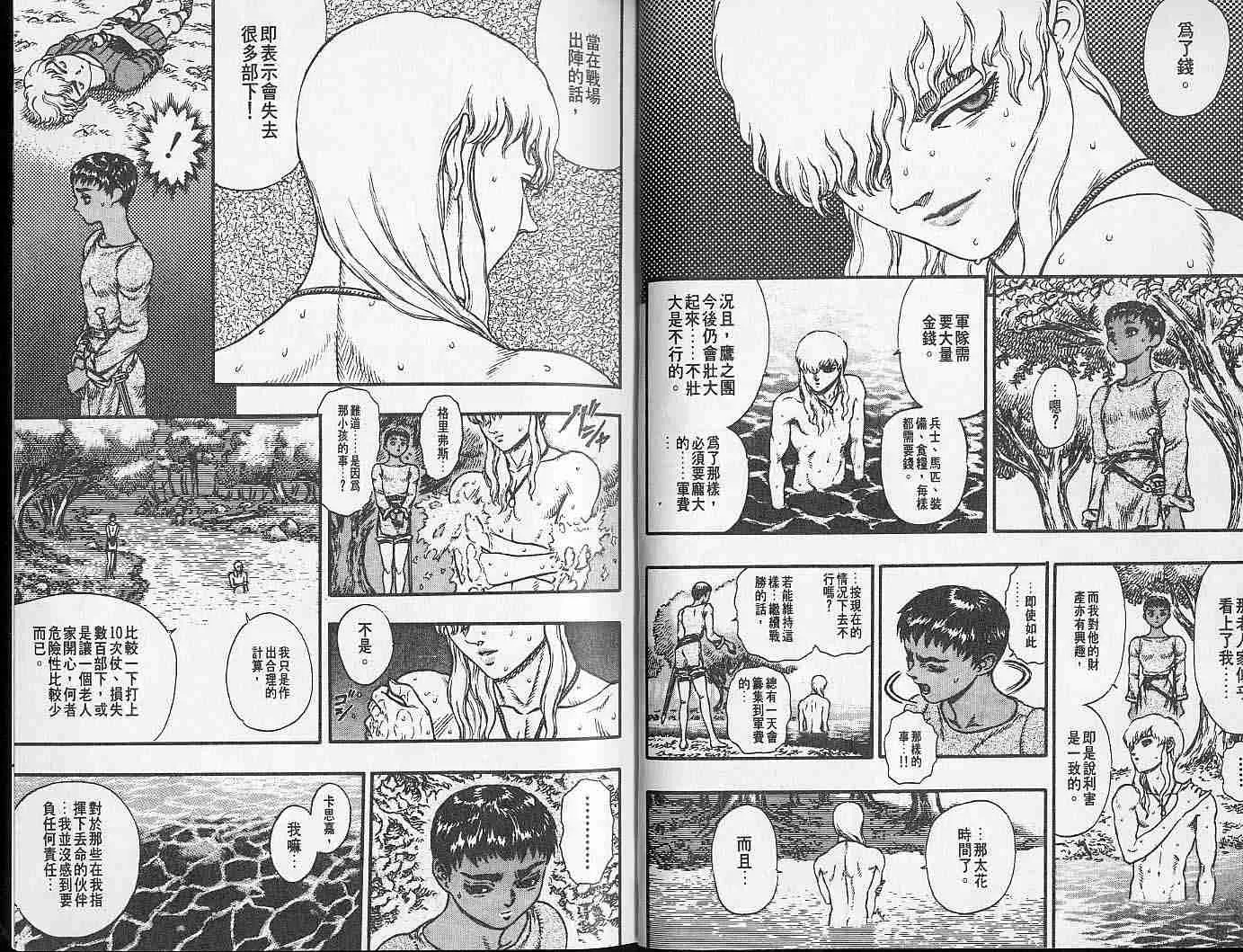 第7卷 第10页