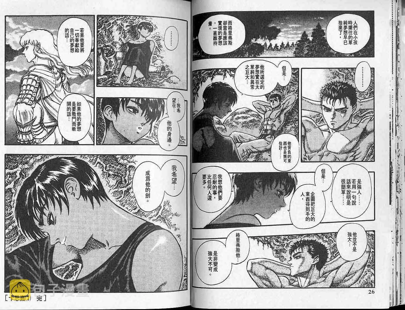 第7卷 第13页