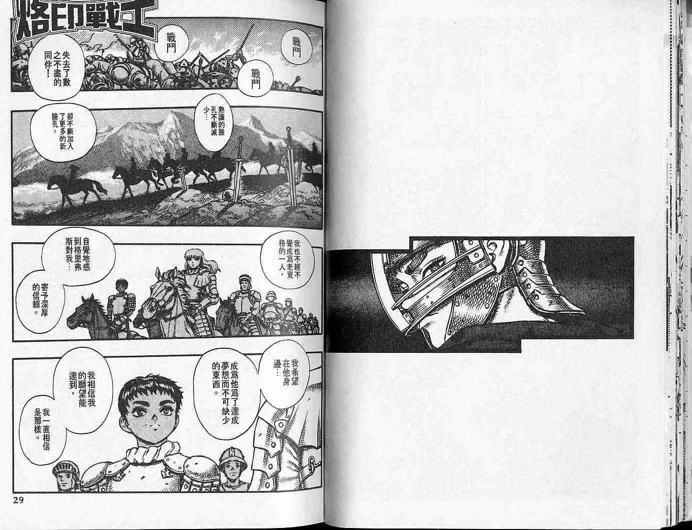 第7卷 第14页