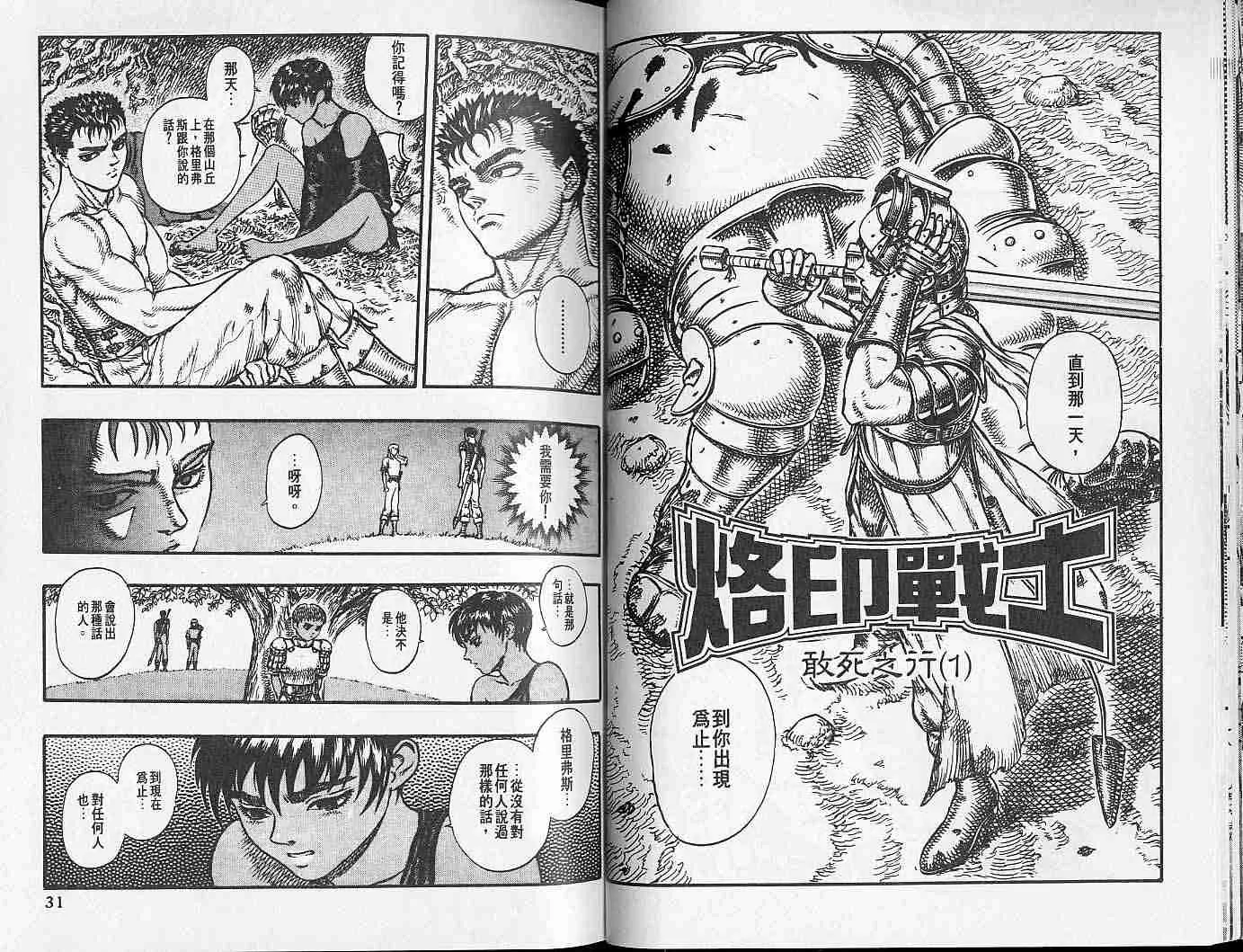 第7卷 第15页