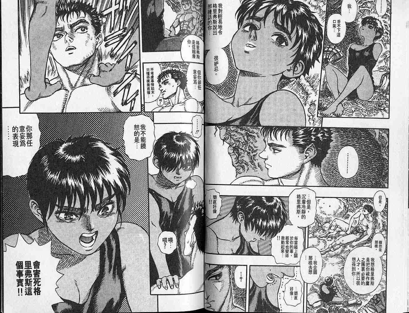 第7卷 第16页