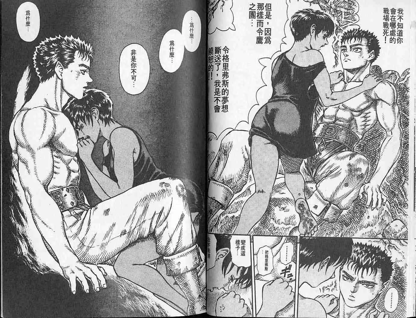 第7卷 第17页