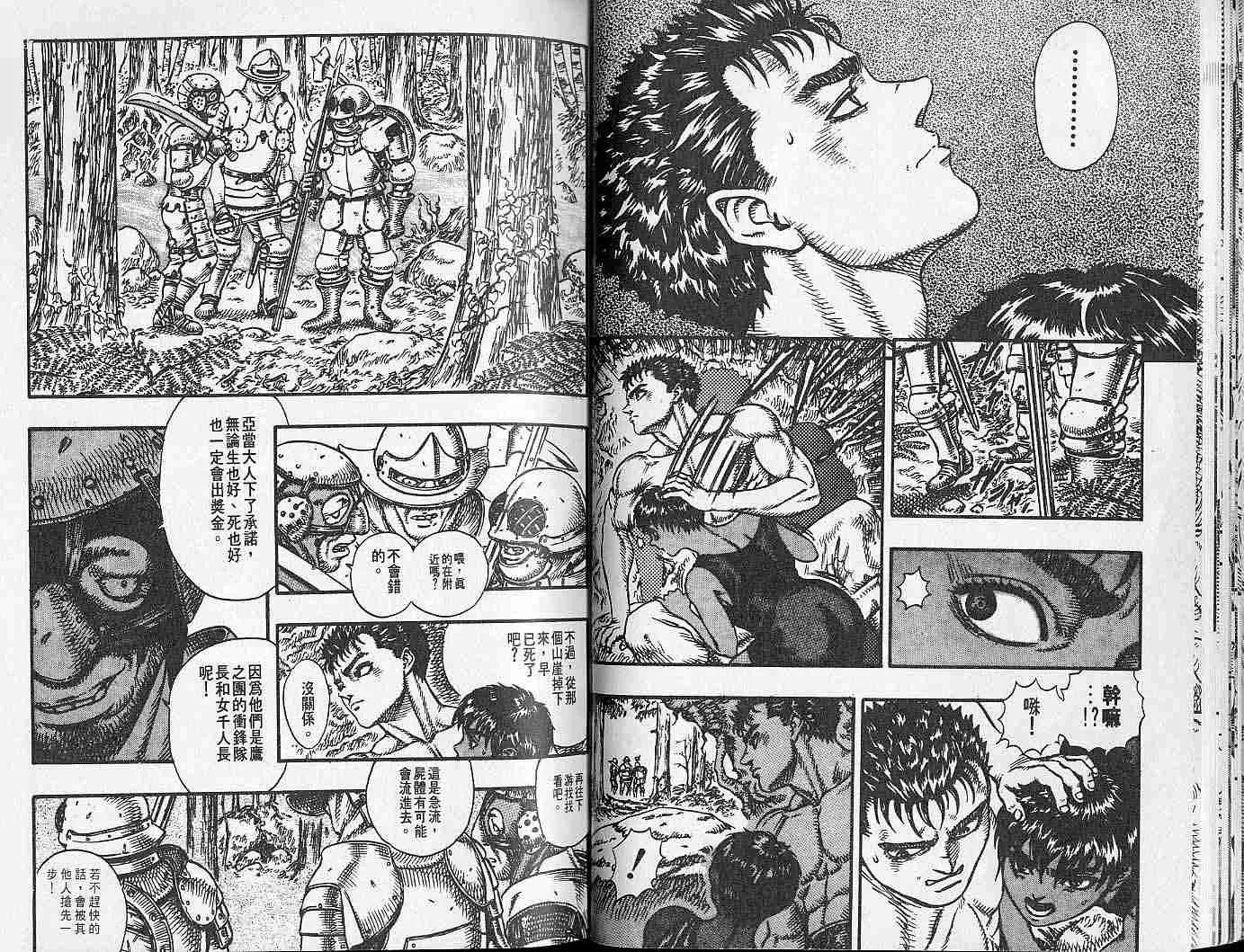 第7卷 第18页