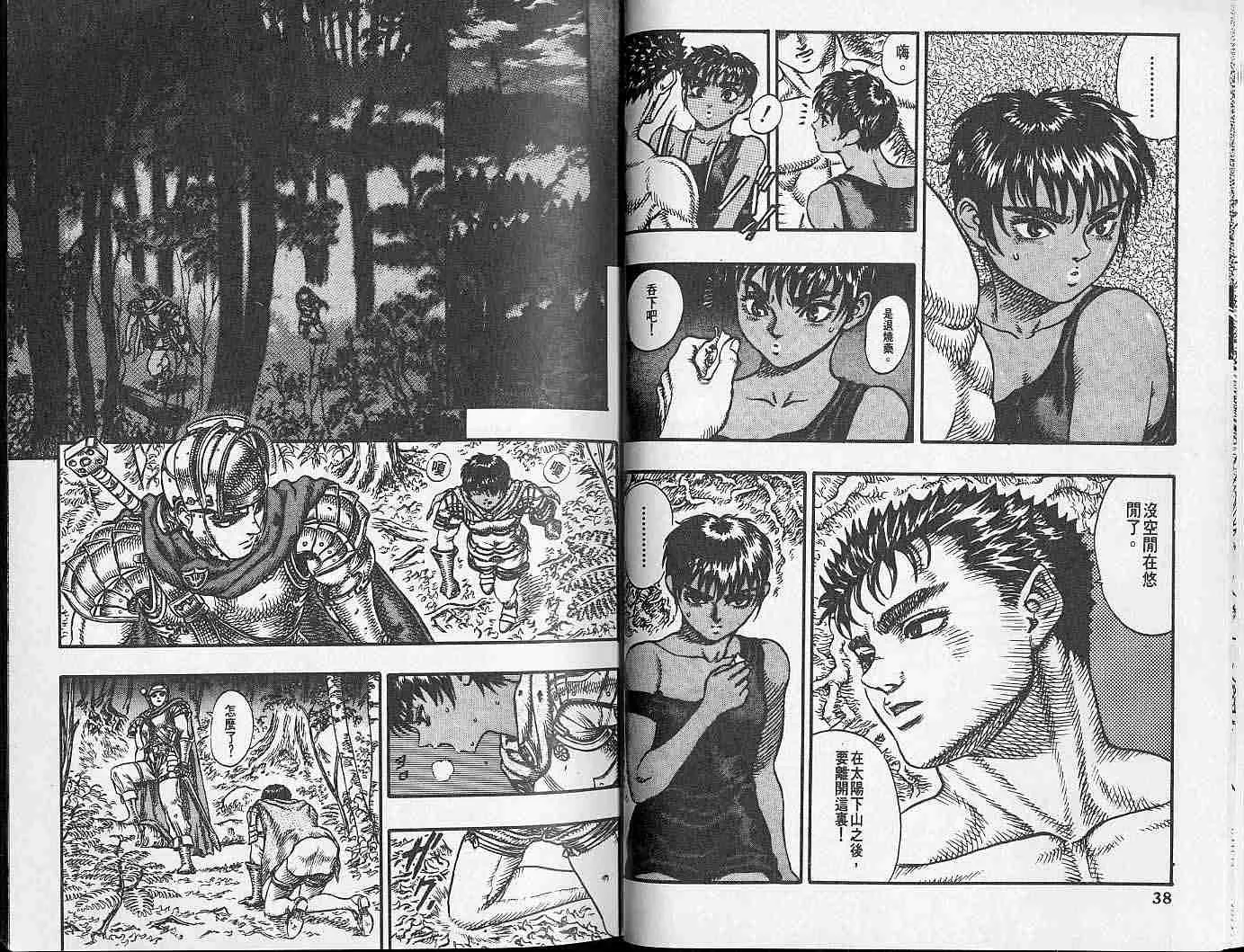 第7卷 第19页