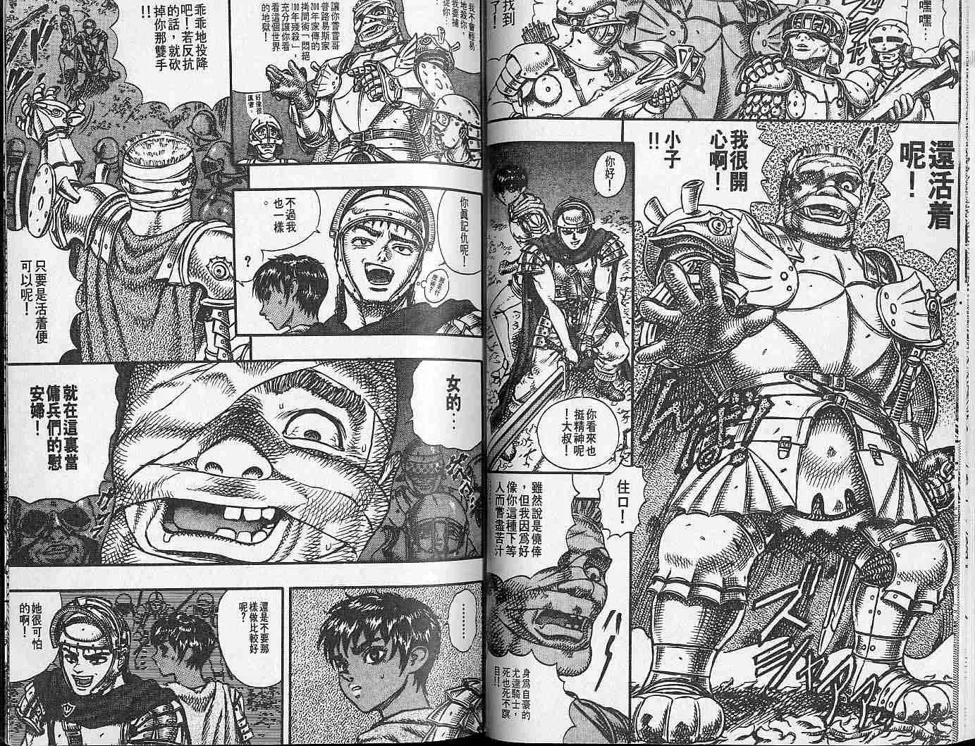 第7卷 第22页