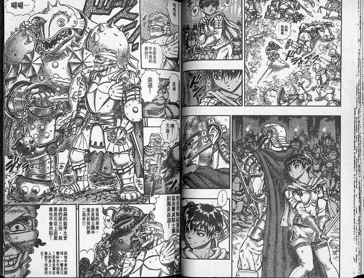 第7卷 第29页