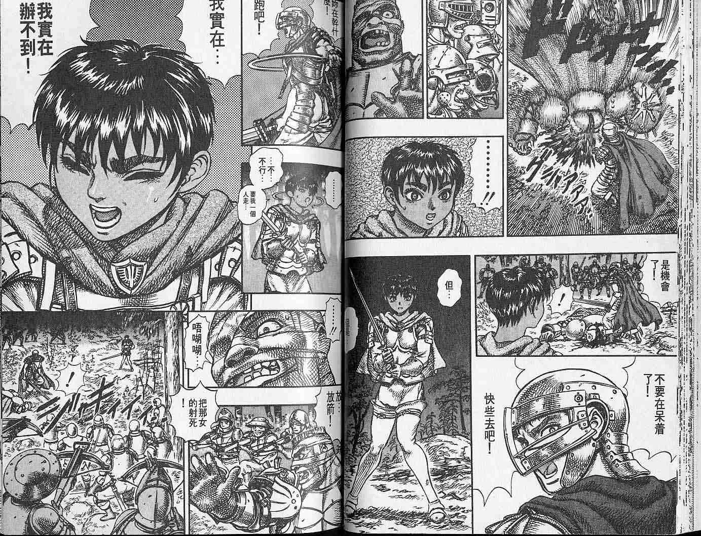 第7卷 第34页