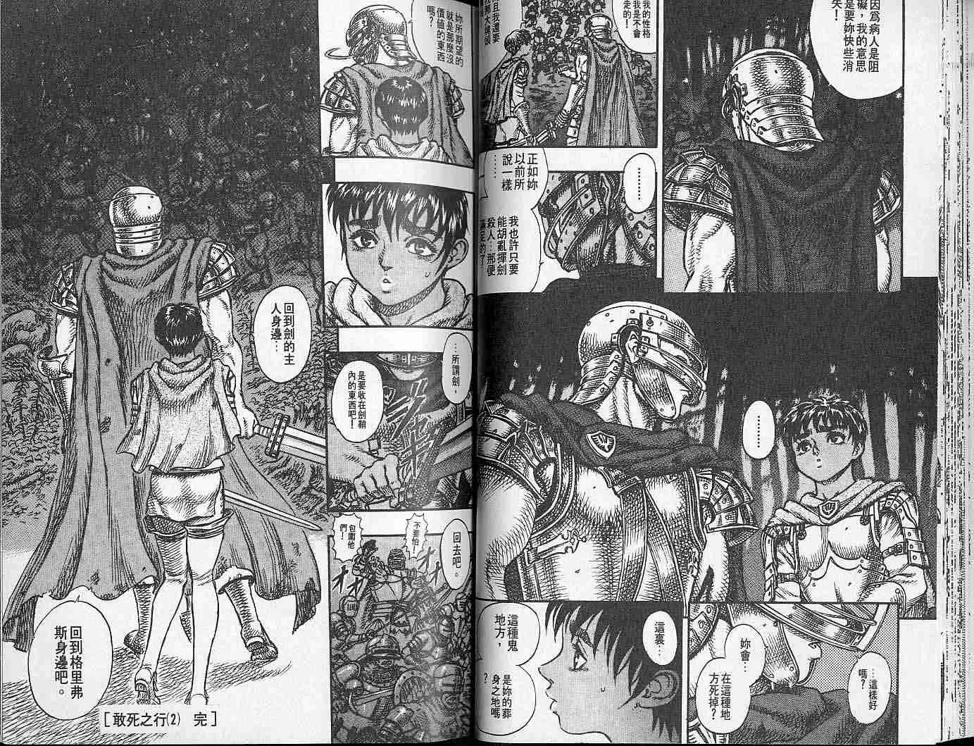 第7卷 第36页