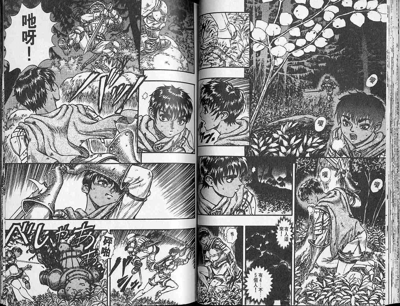 第7卷 第42页