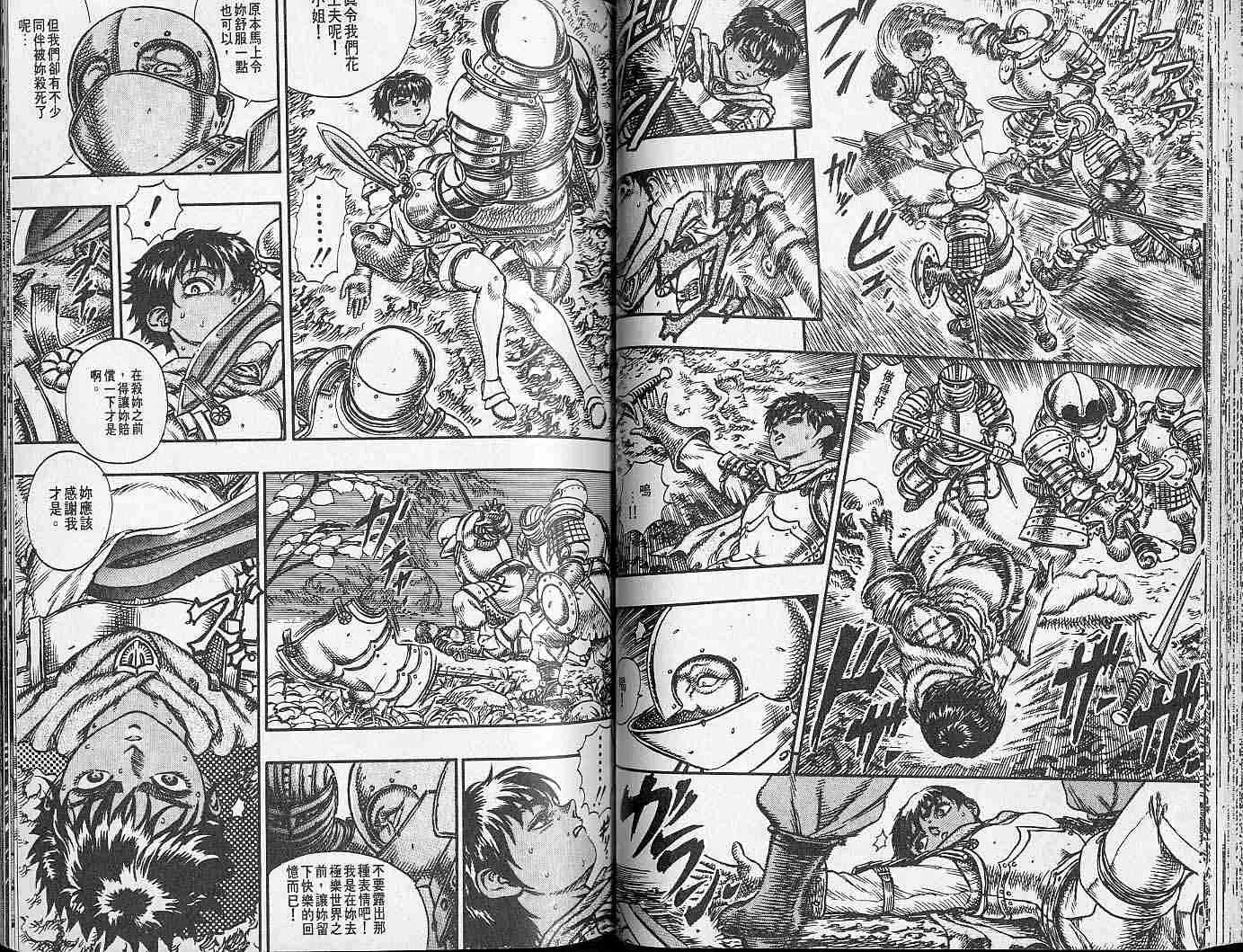 第7卷 第46页