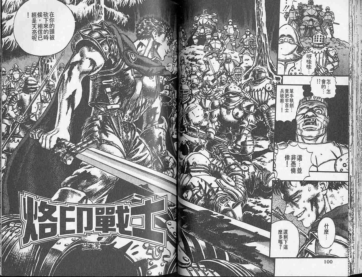 第7卷 第50页