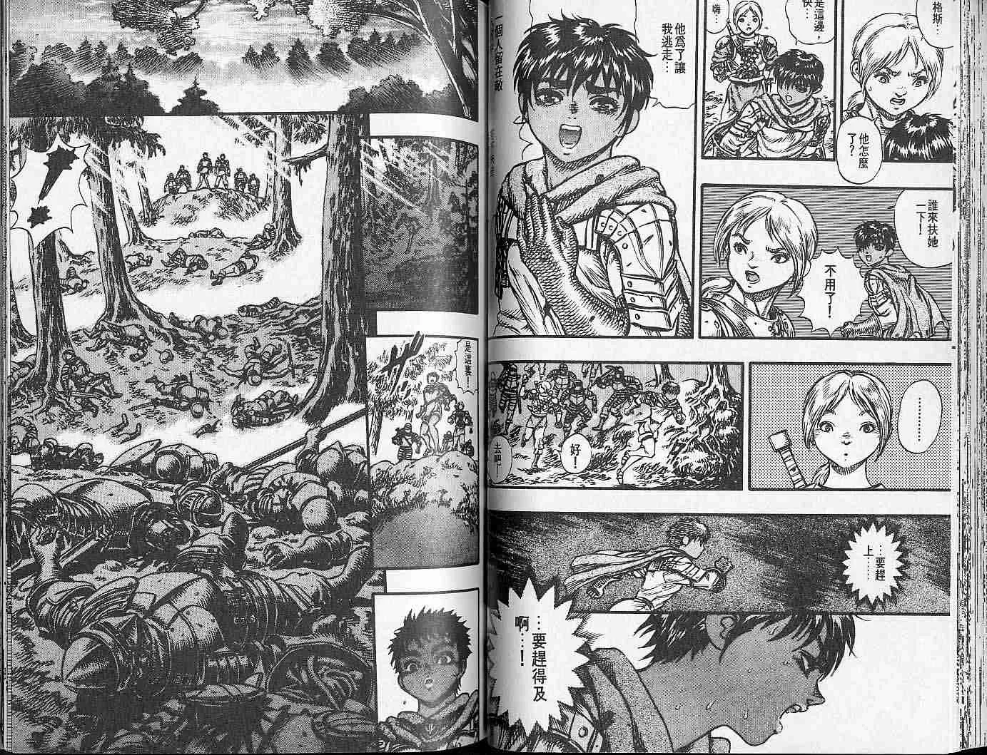 第7卷 第53页