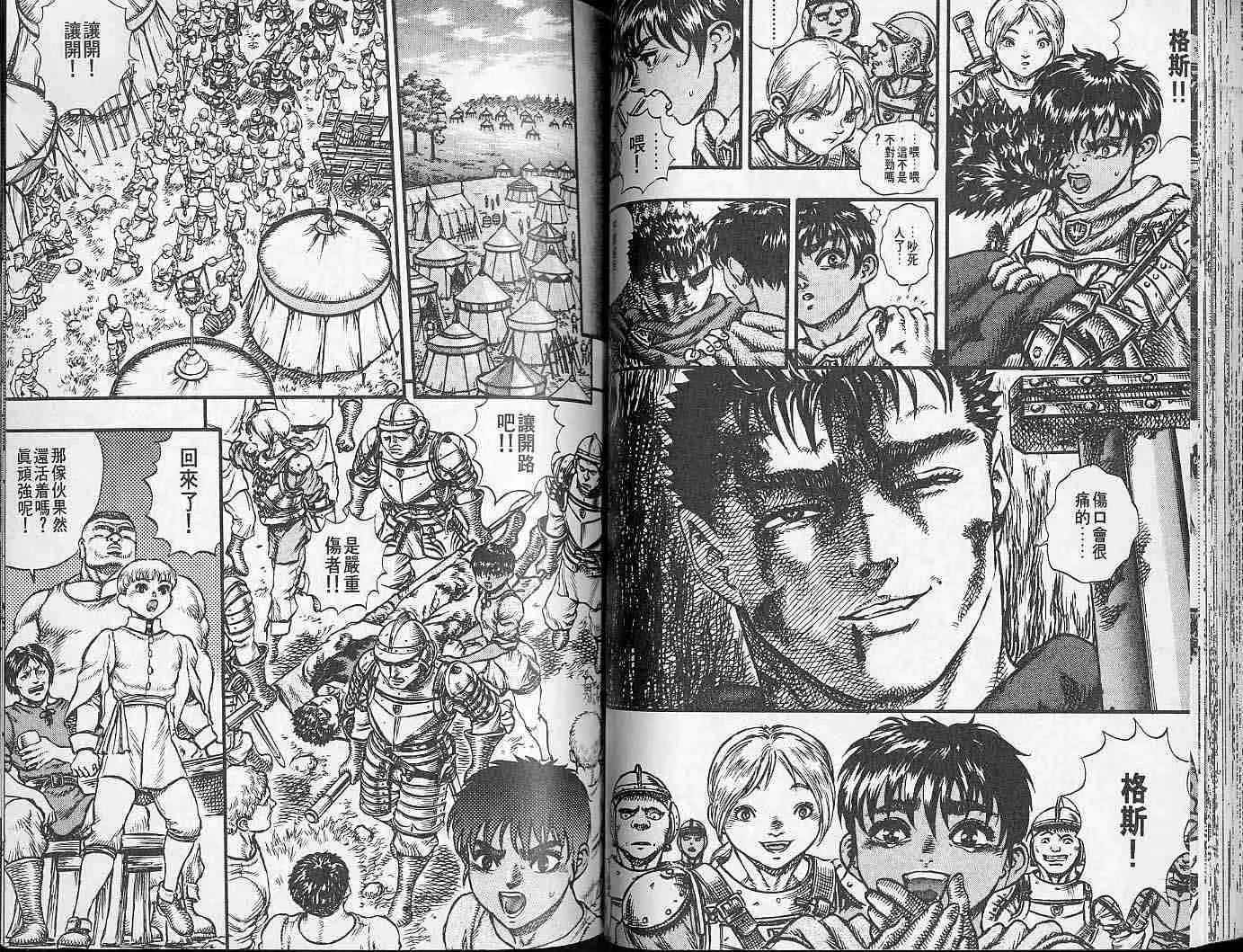 第7卷 第55页