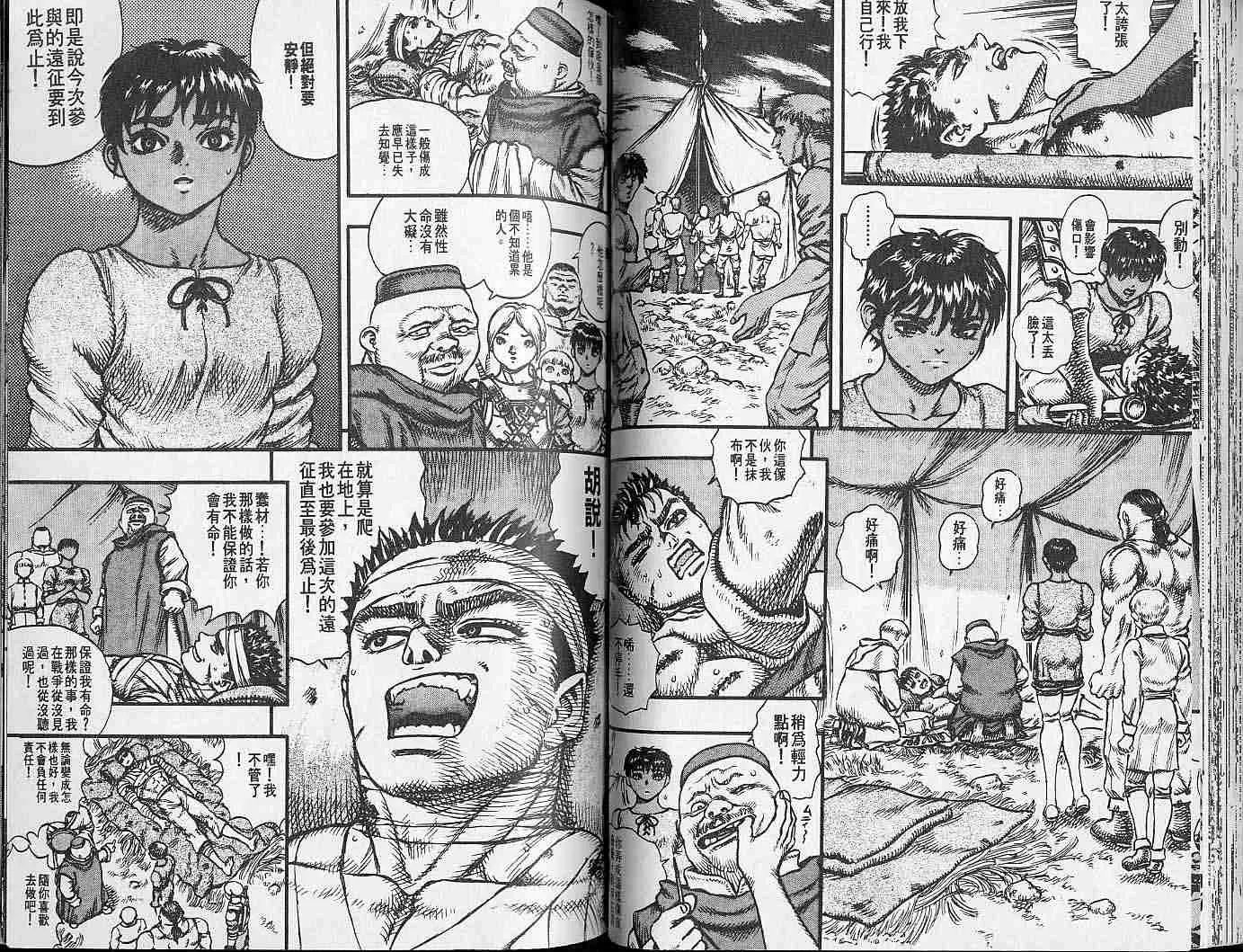 第7卷 第56页