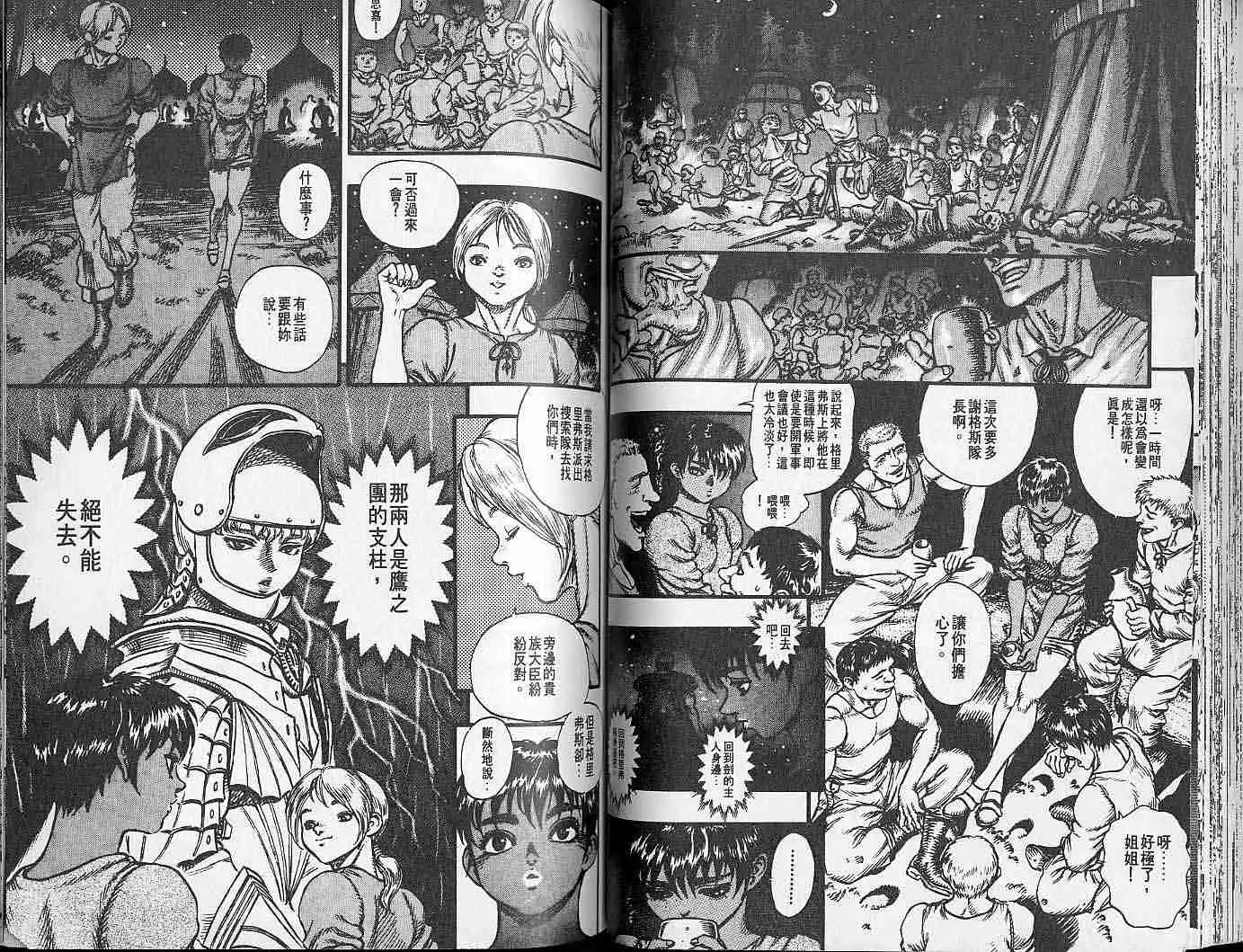 第7卷 第58页