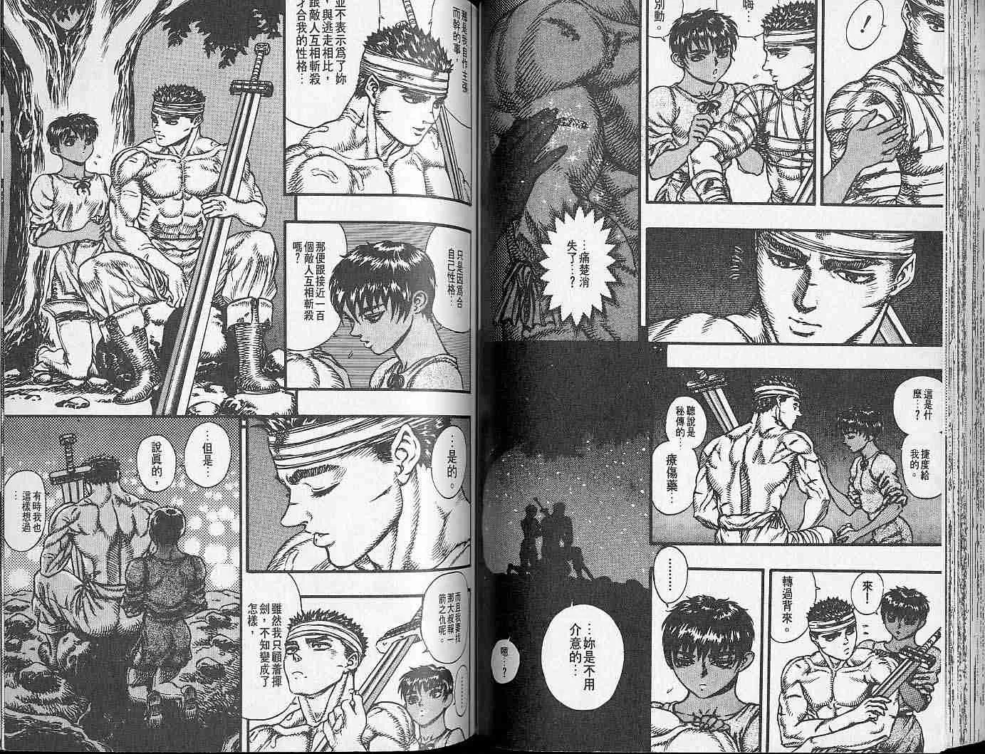 第7卷 第61页