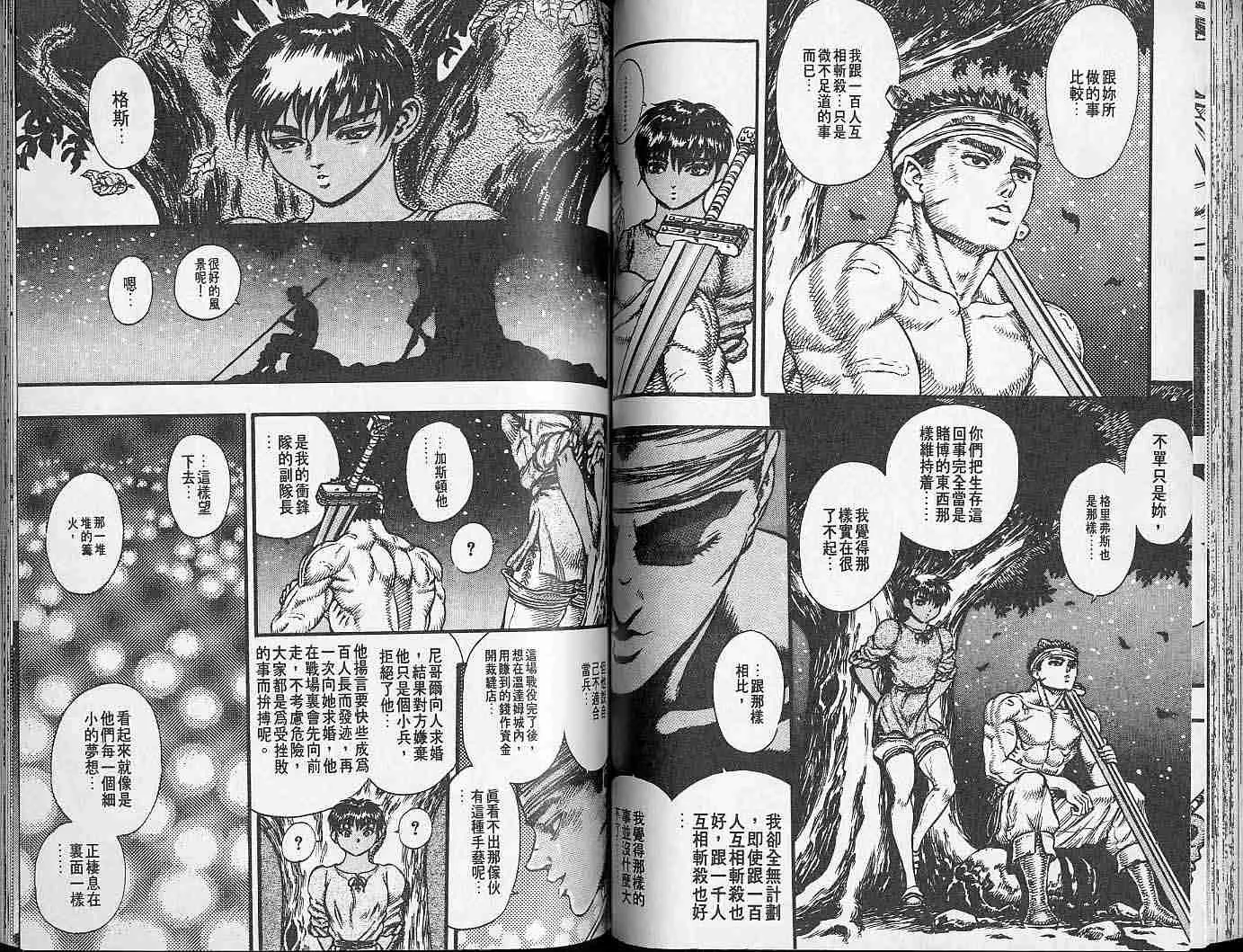 第7卷 第62页