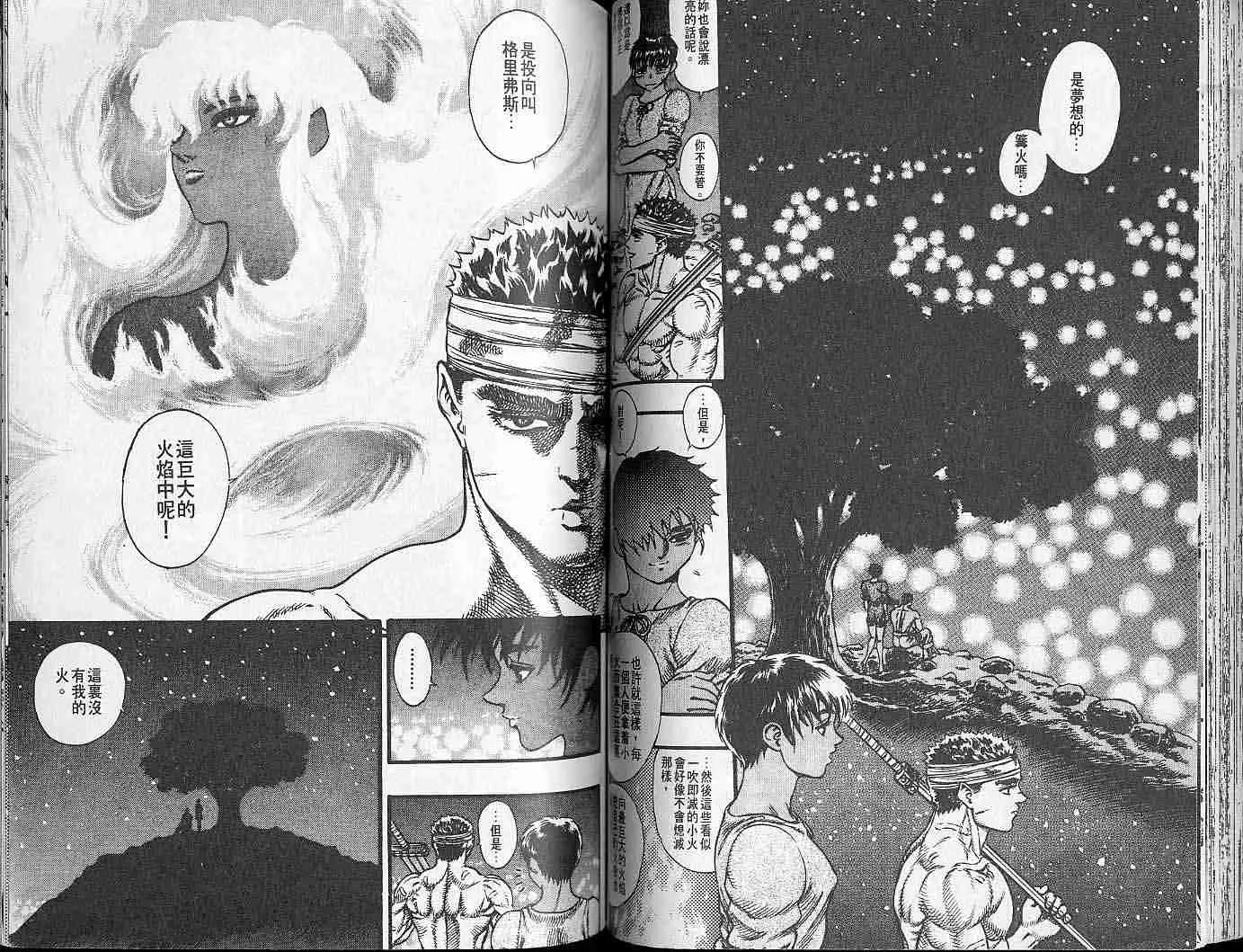 第7卷 第63页
