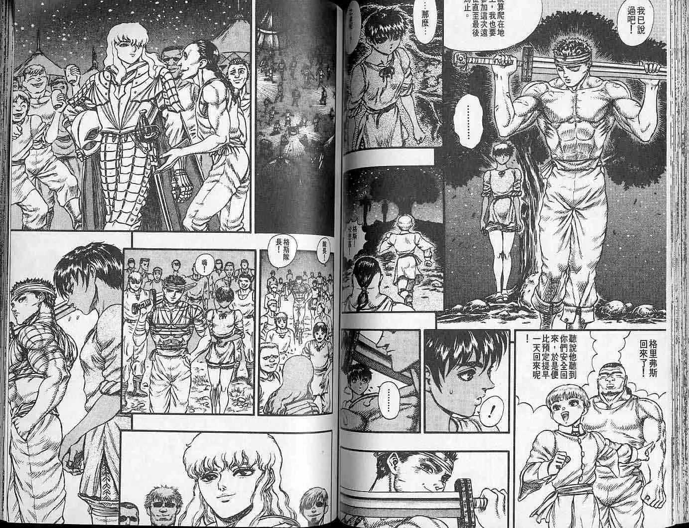 第7卷 第66页