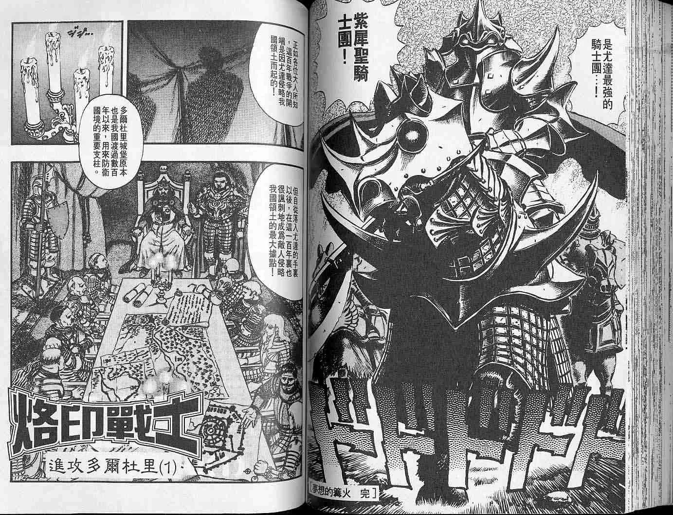 第7卷 第70页
