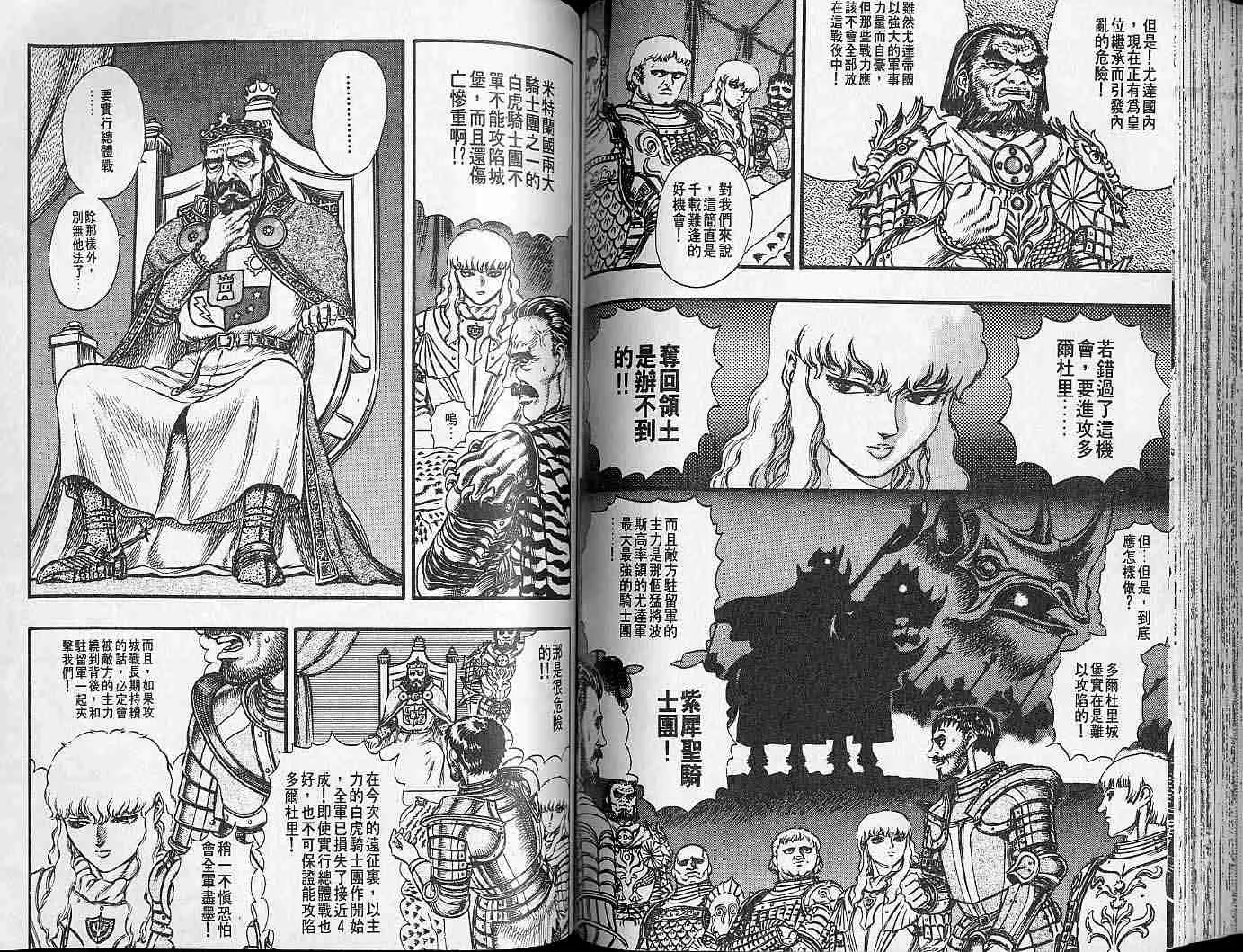 第7卷 第71页