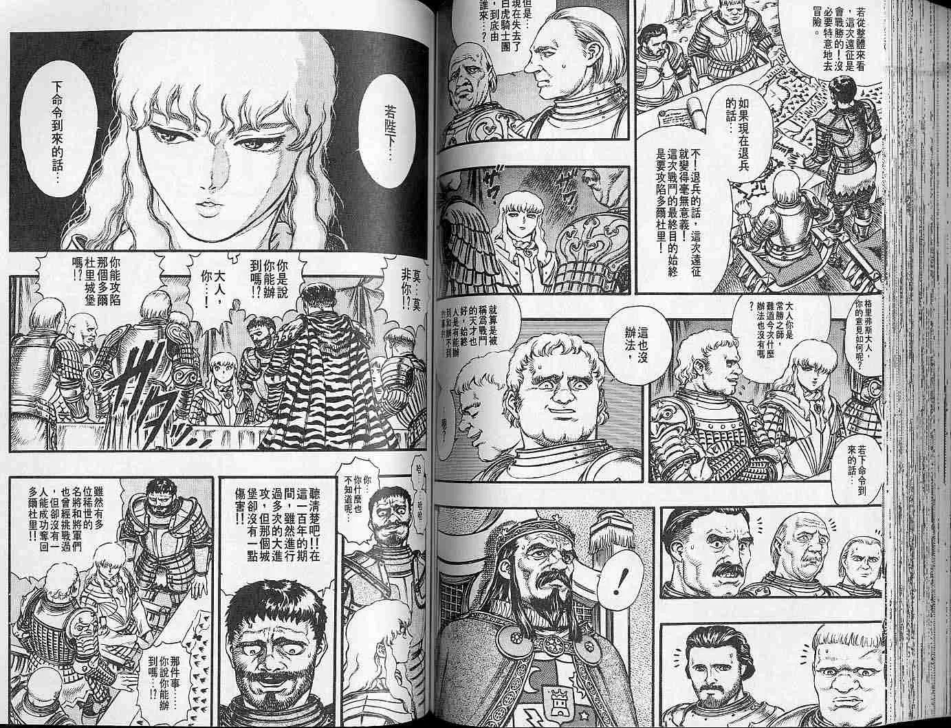 第7卷 第72页