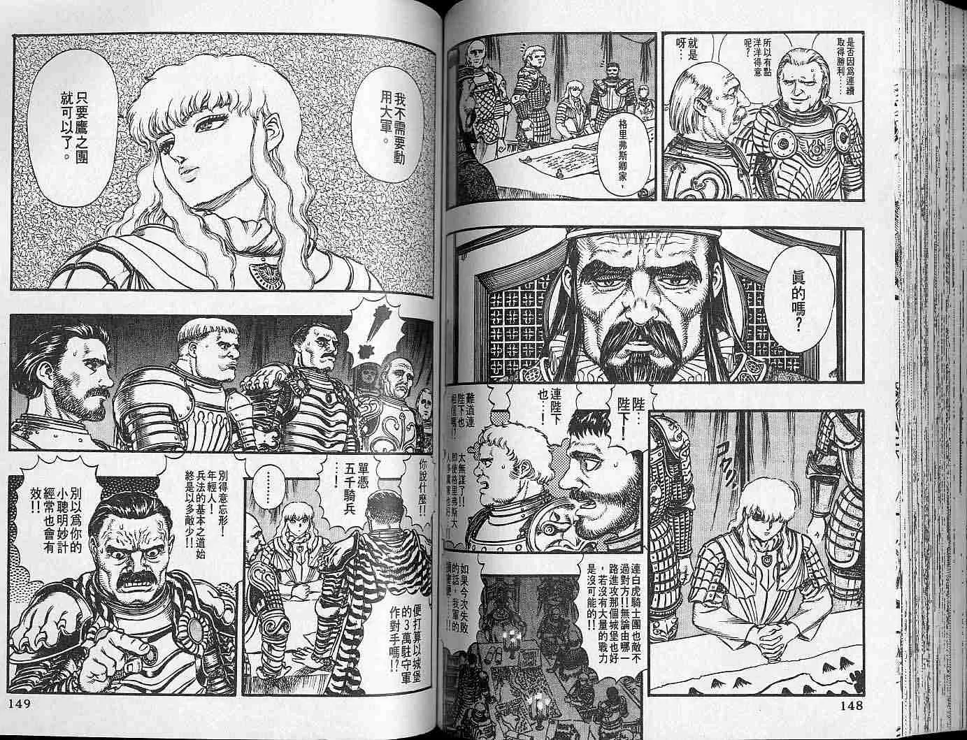 第7卷 第73页