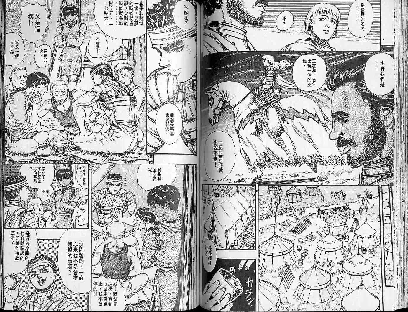 第7卷 第76页