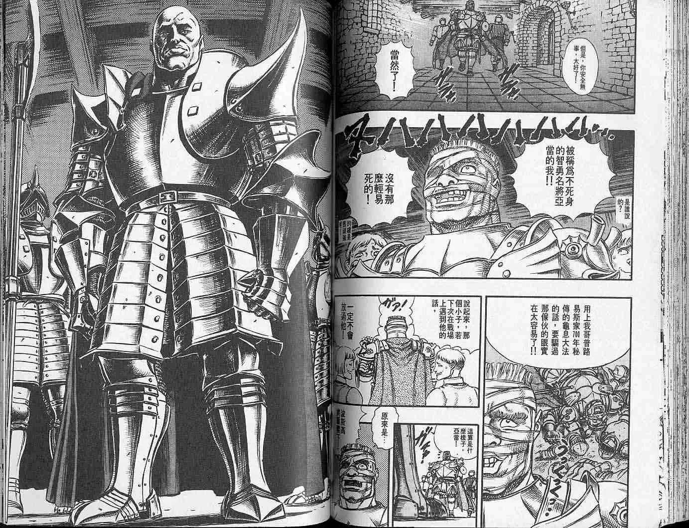 第7卷 第78页